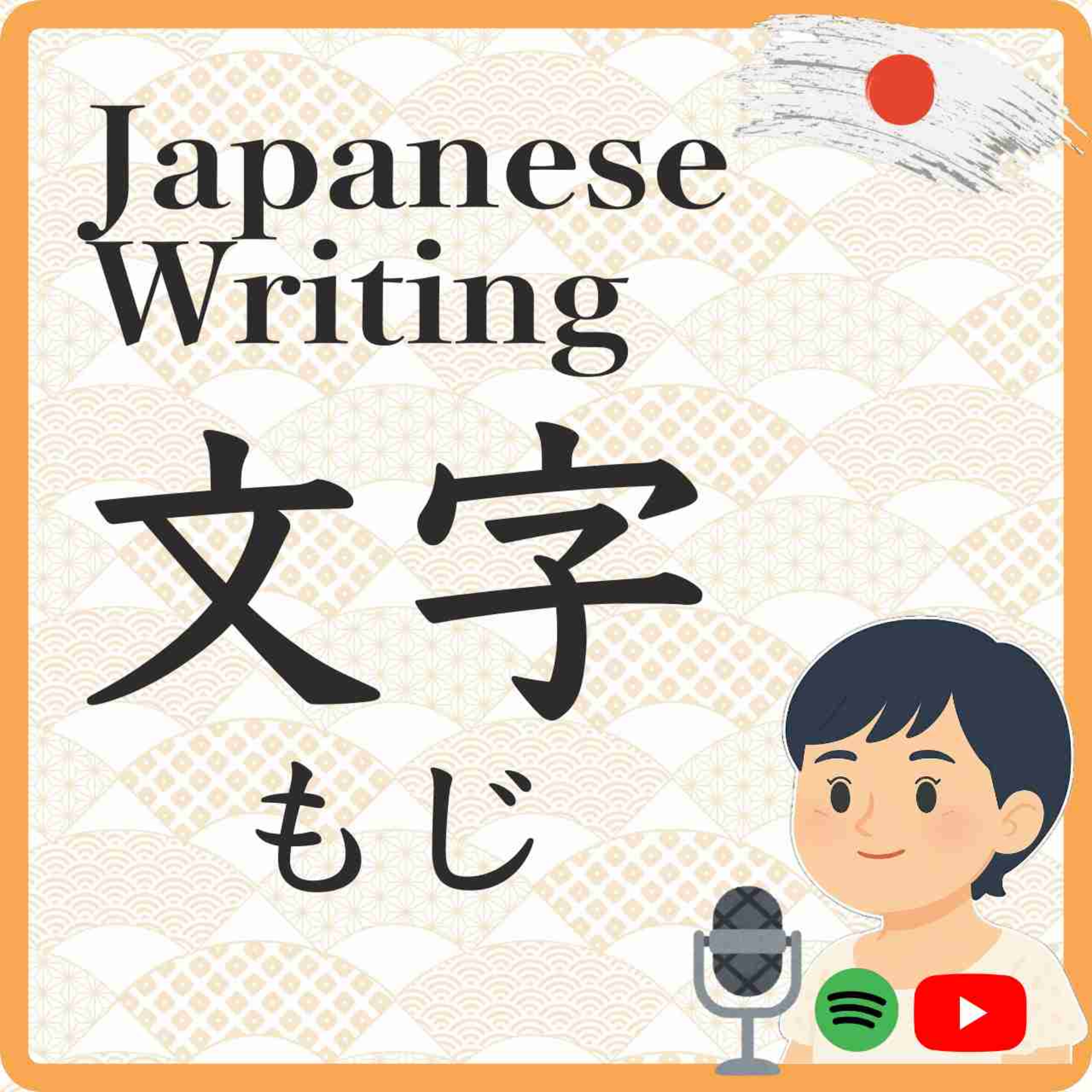 Why do we have hiragana and katakana today? The story of Japan's ancient writing systems. なぜ現代にひらがなとカタカナがあるのか？ episode artwork