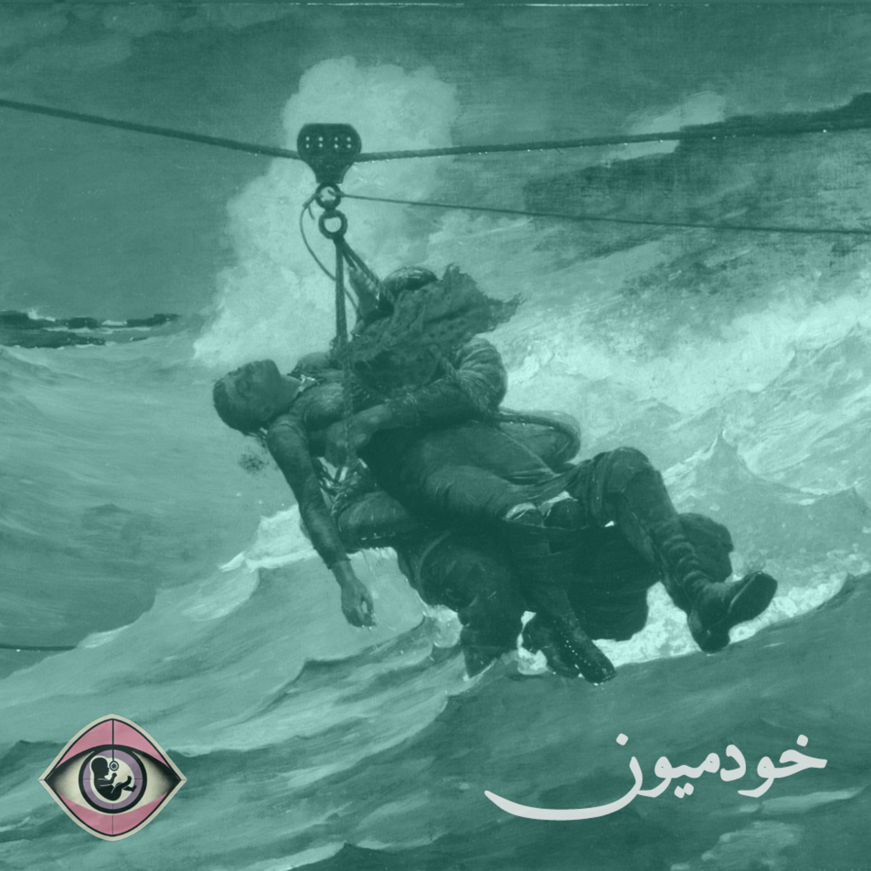 کاور Episode 28 - موسیقی قدیم یا جدید و خاطرات