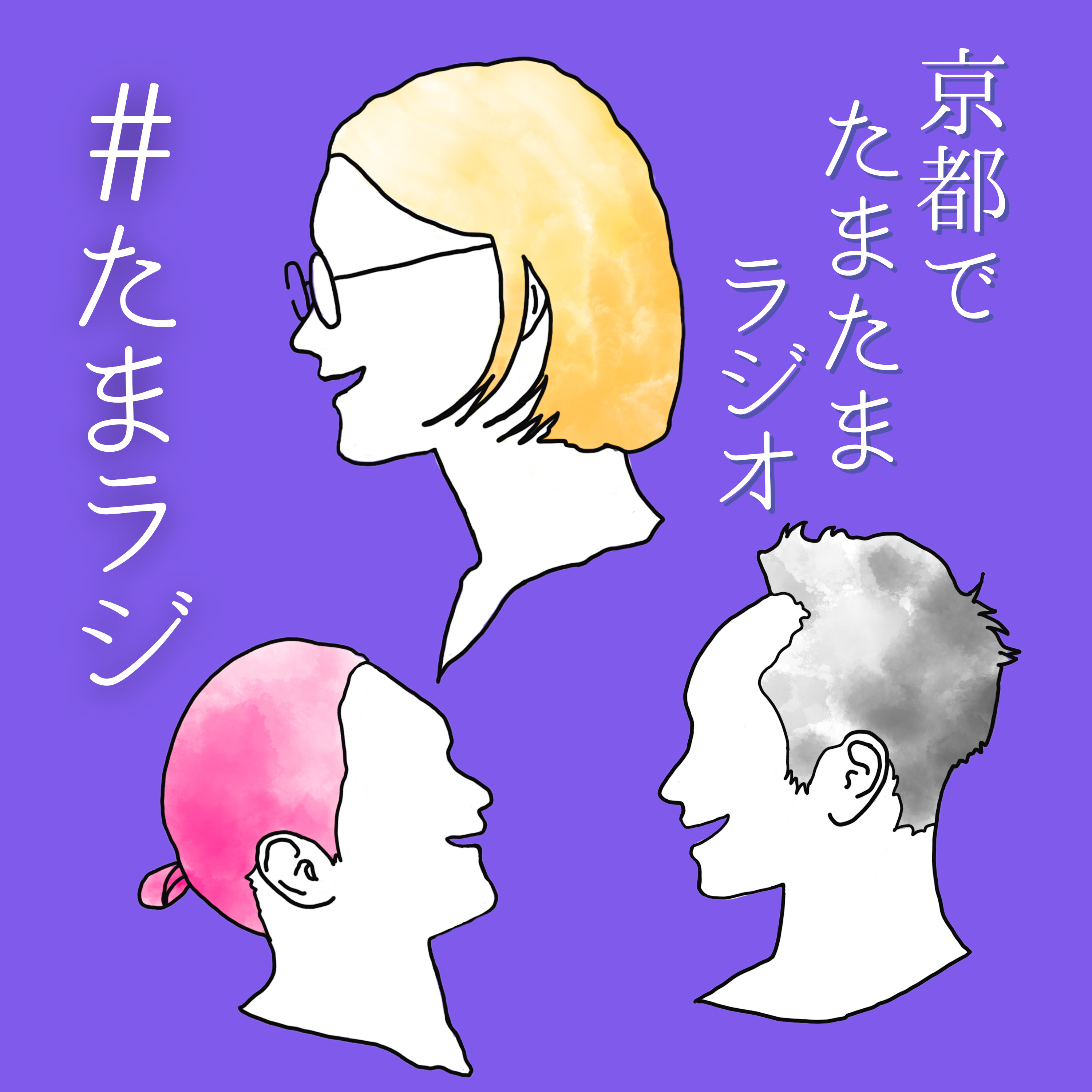 Ep.1 上半期の個人的ニュースを発表！ episode artwork