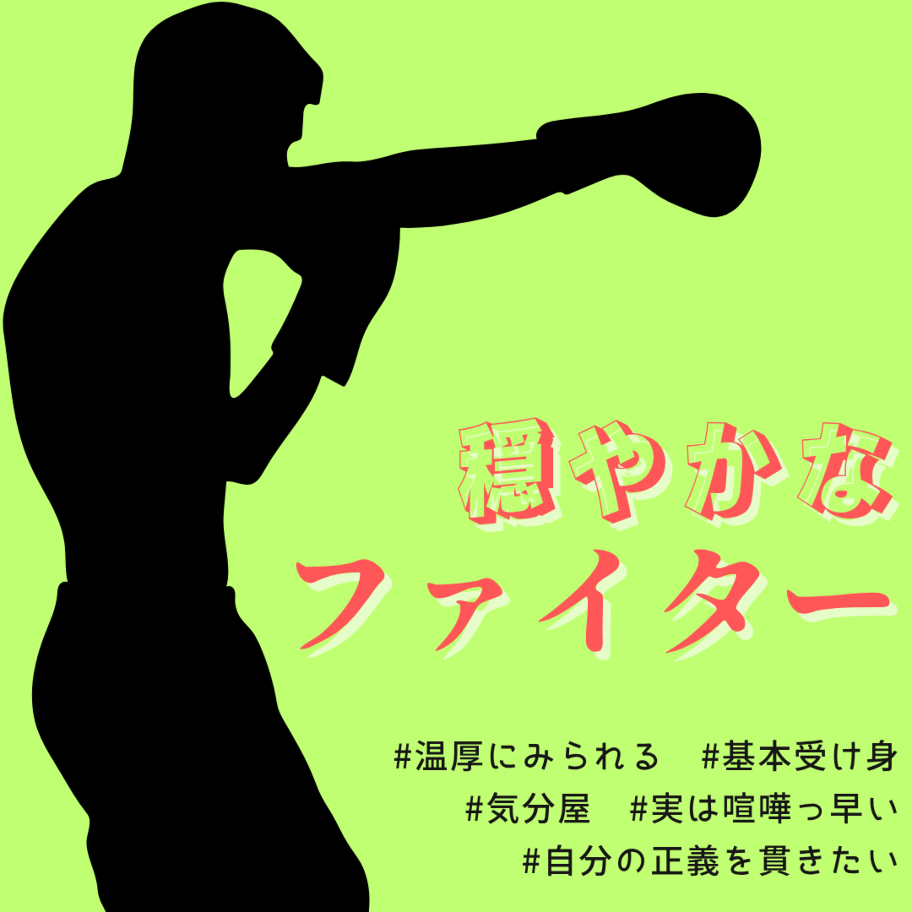 【8】他人を赤ちゃんだと思え。店長のストレス対処法。 episode artwork