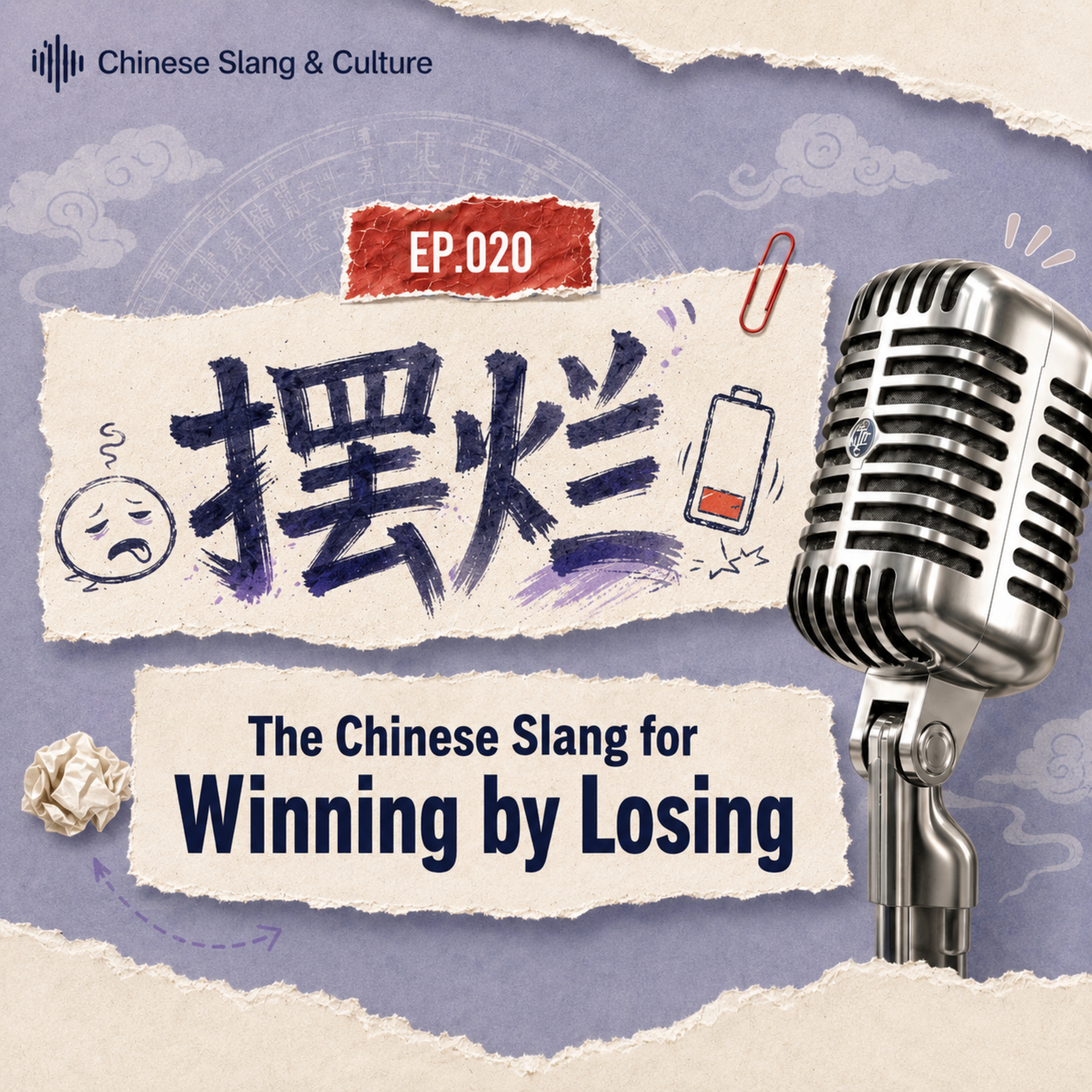 Is 摆烂 (bǎi làn) the most popular phrase in China right now | chinese podcast episode artwork