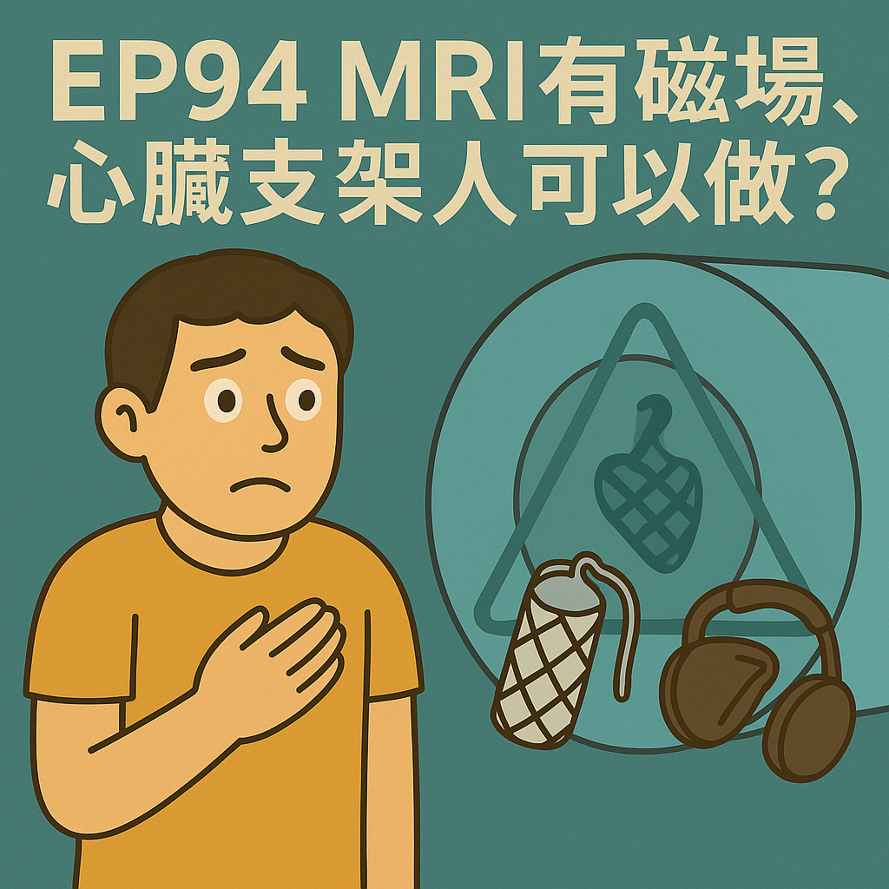 DR.HAPPY HUMAN PLUMBER 人體水電工