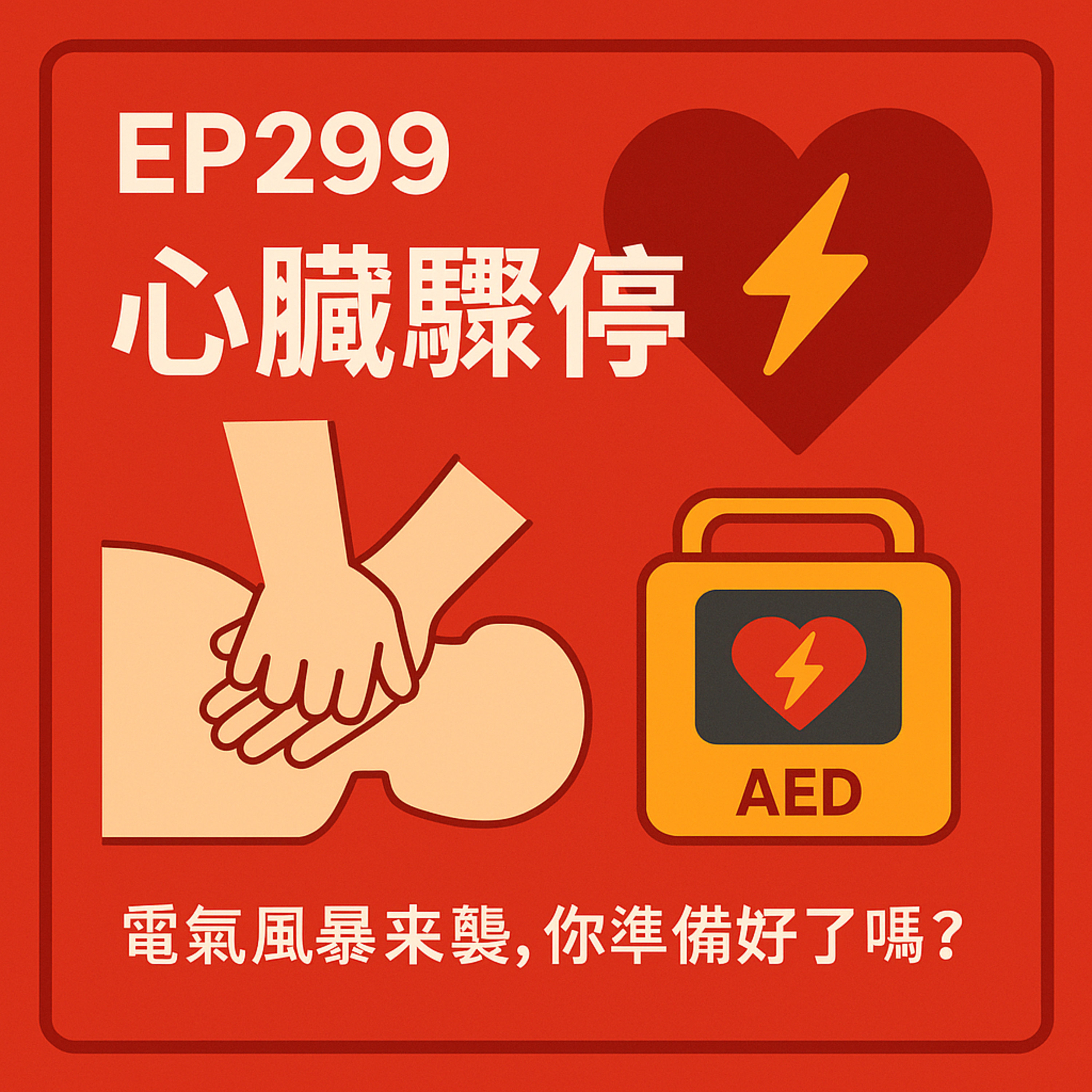 DR.HAPPY HUMAN PLUMBER 人體水電工