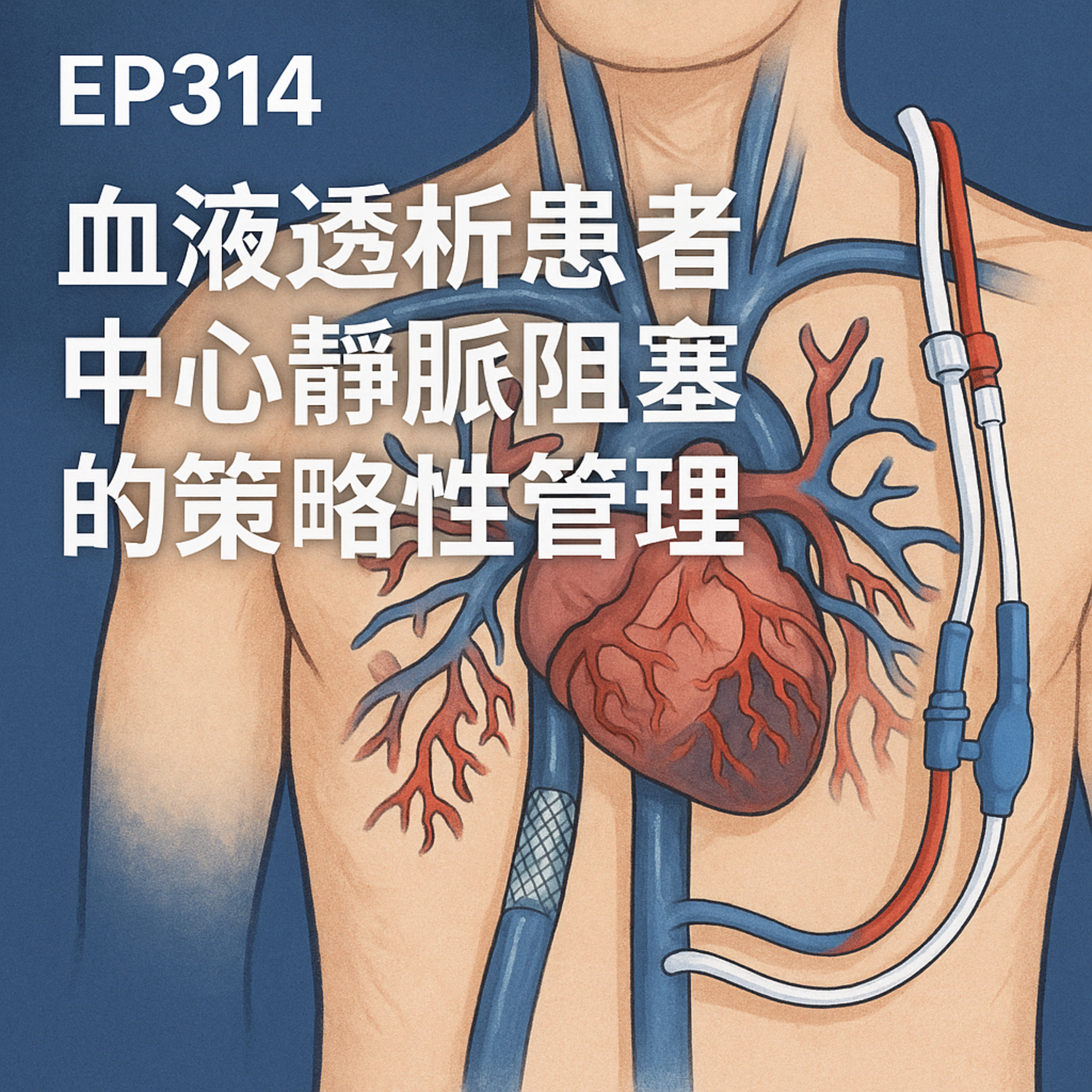 DR.HAPPY HUMAN PLUMBER 人體水電工