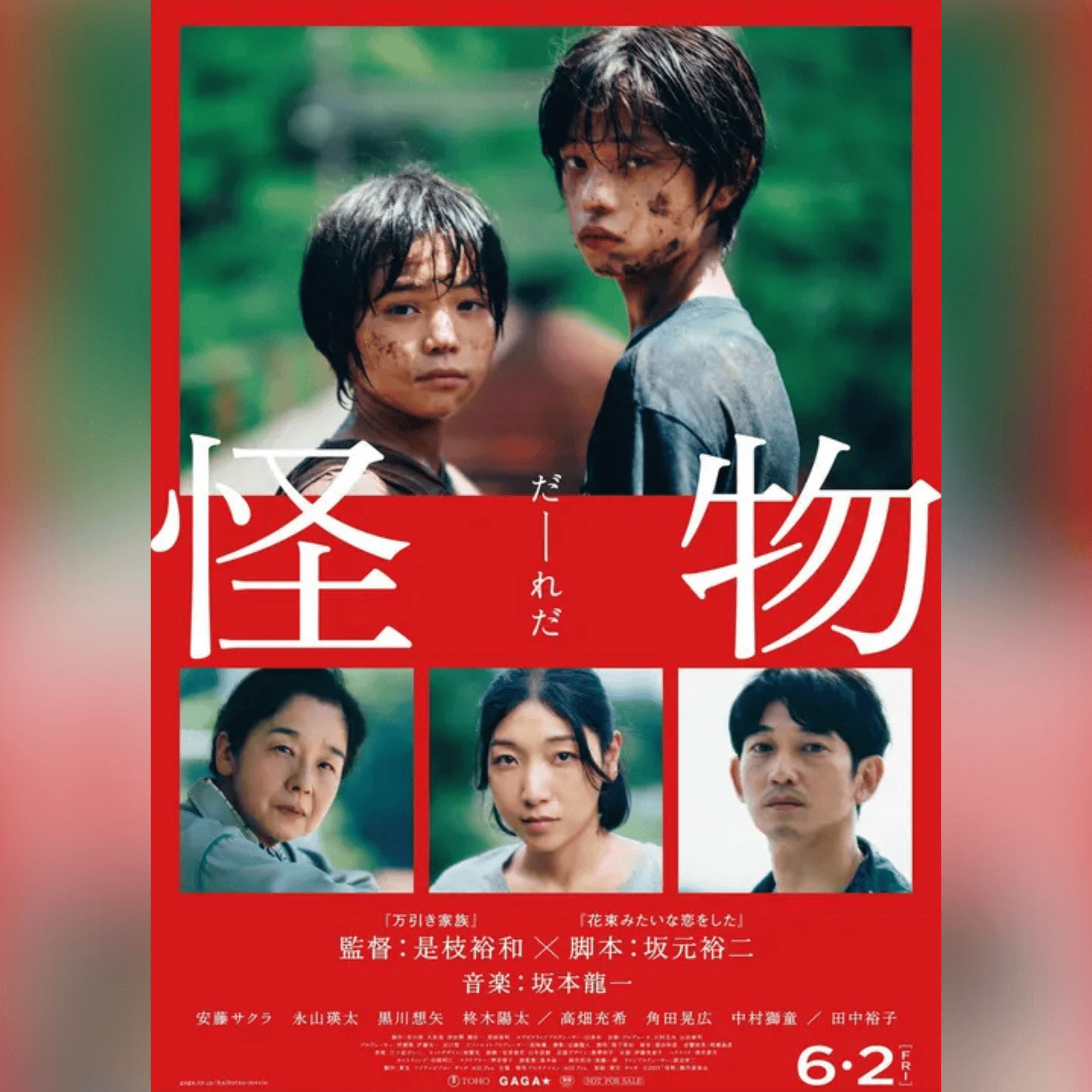 ぼくらは映画を語らない〜映画レビュー雑談〜