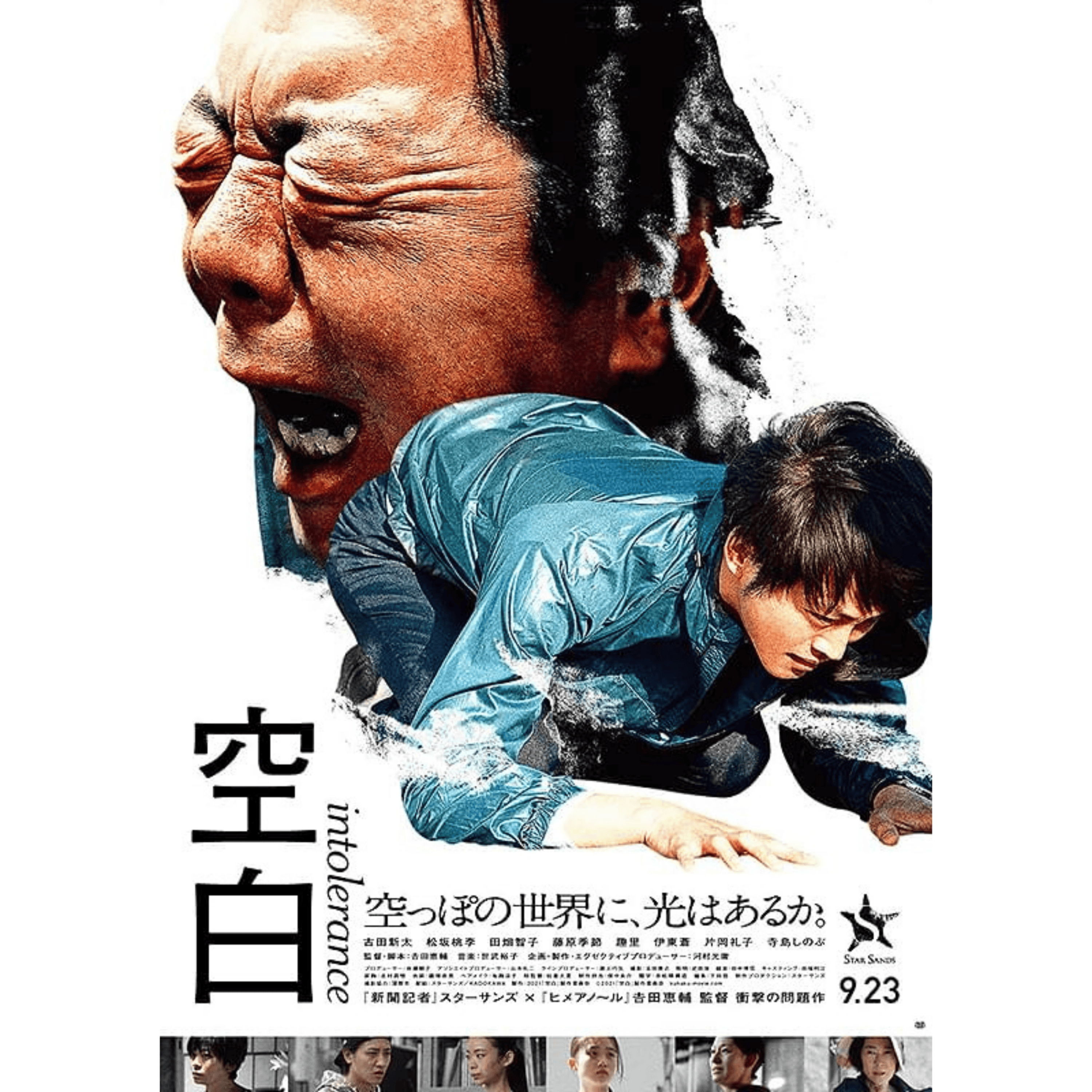 ぼくらは映画を語らない〜映画レビュー雑談〜