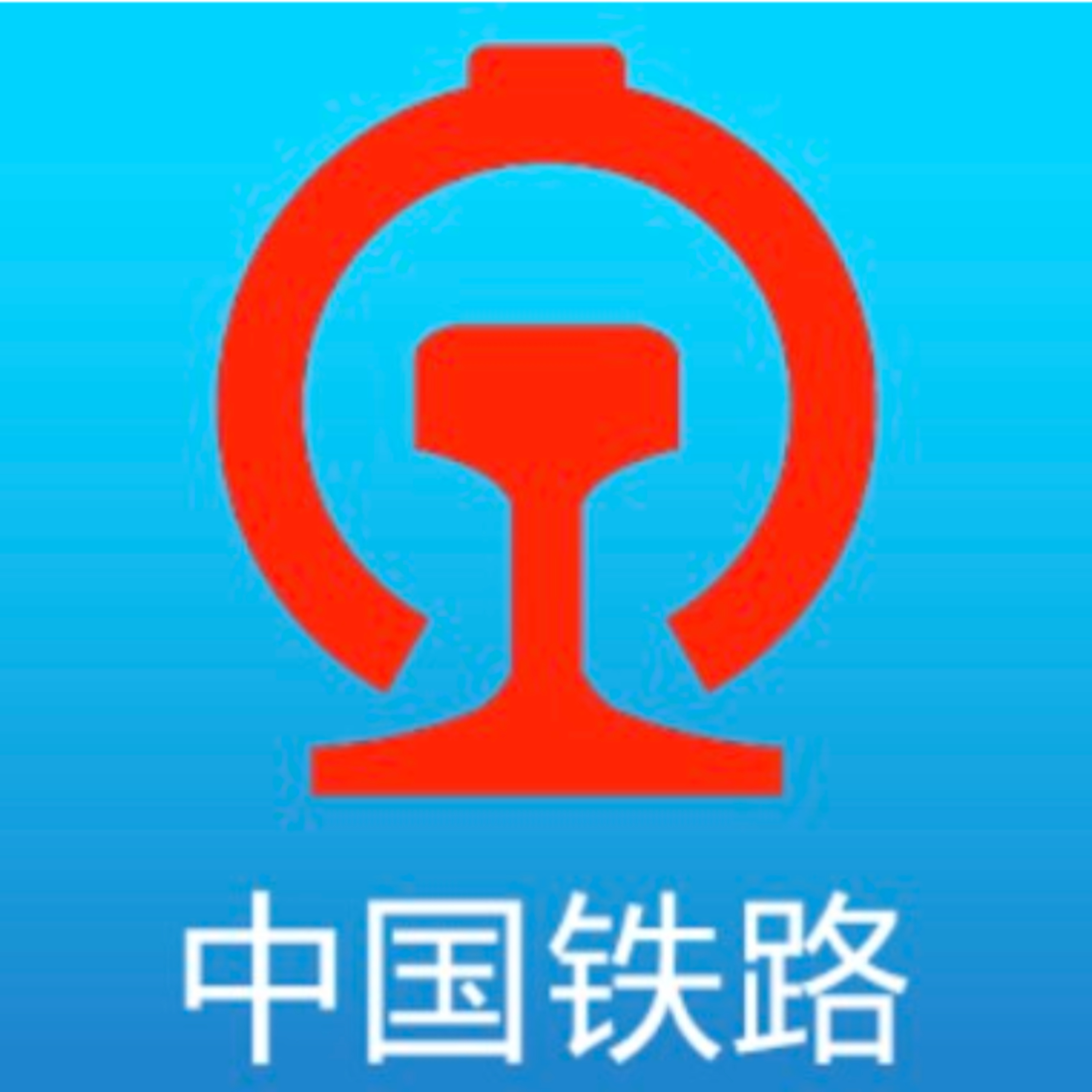 【NEWS深読】中国鉄道の「切符なき未来」。国民IDが乗車券になる日。 episode artwork