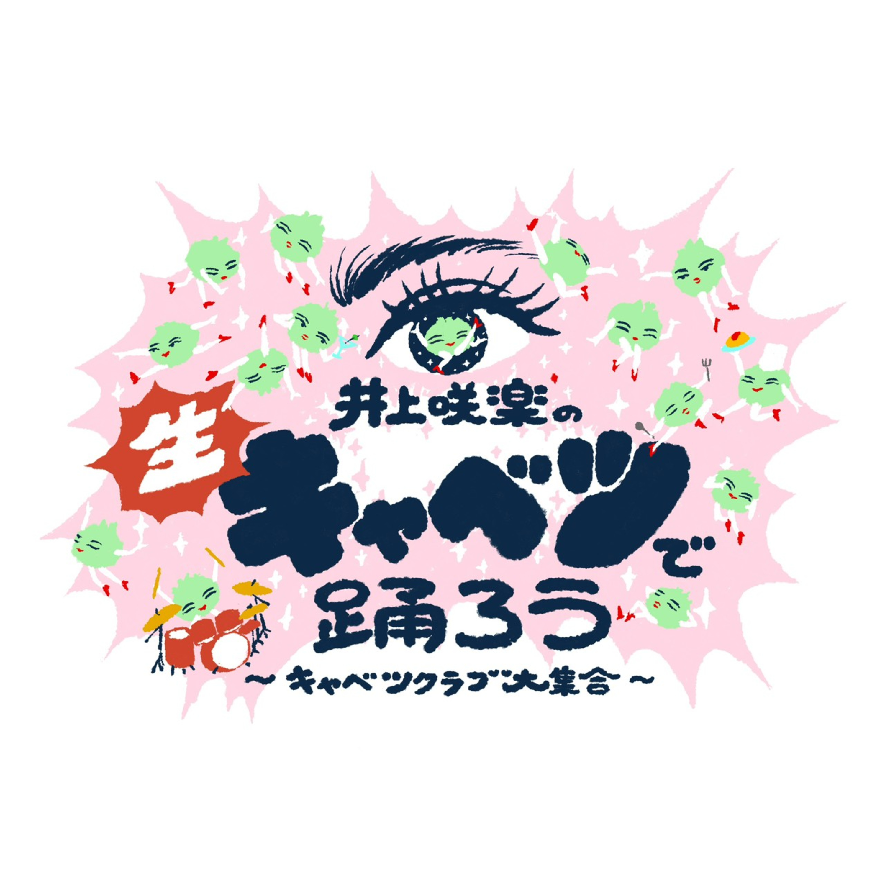 #33 家族旅行で尾瀬へ！父と喧嘩して宿出しました