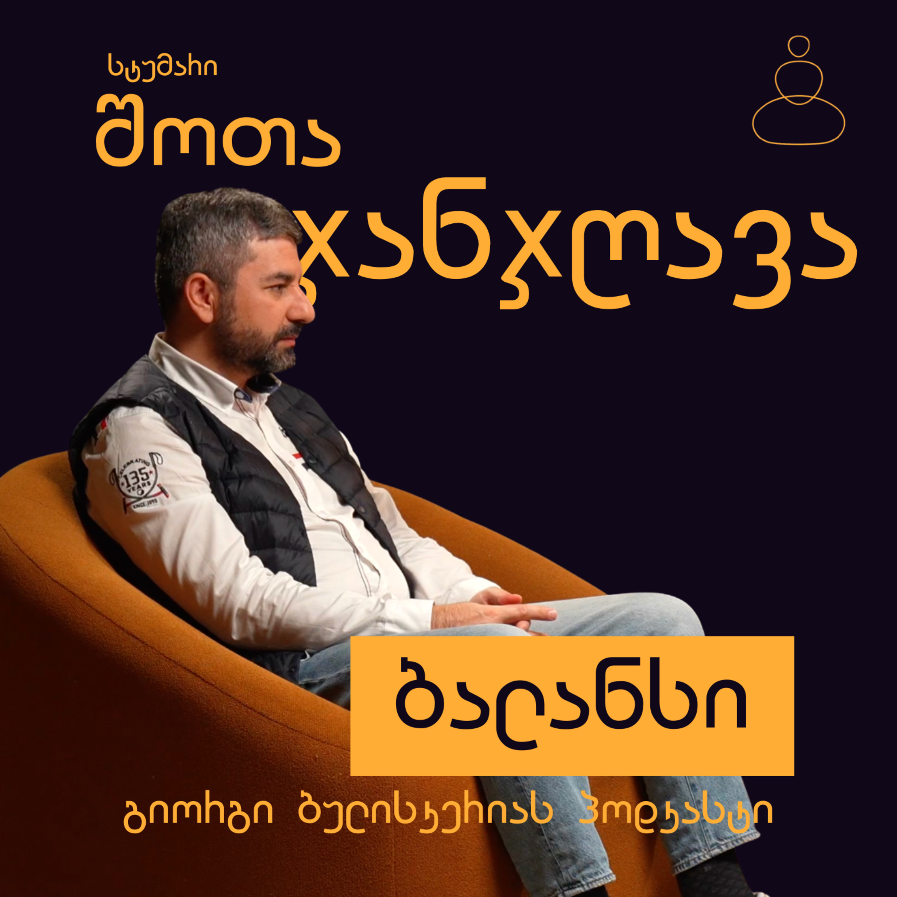 როგორ მოქმედებს კვება და ჰორმონები ჩვენს ბალანსზე - შოთა ჯანჯღავა episode artwork