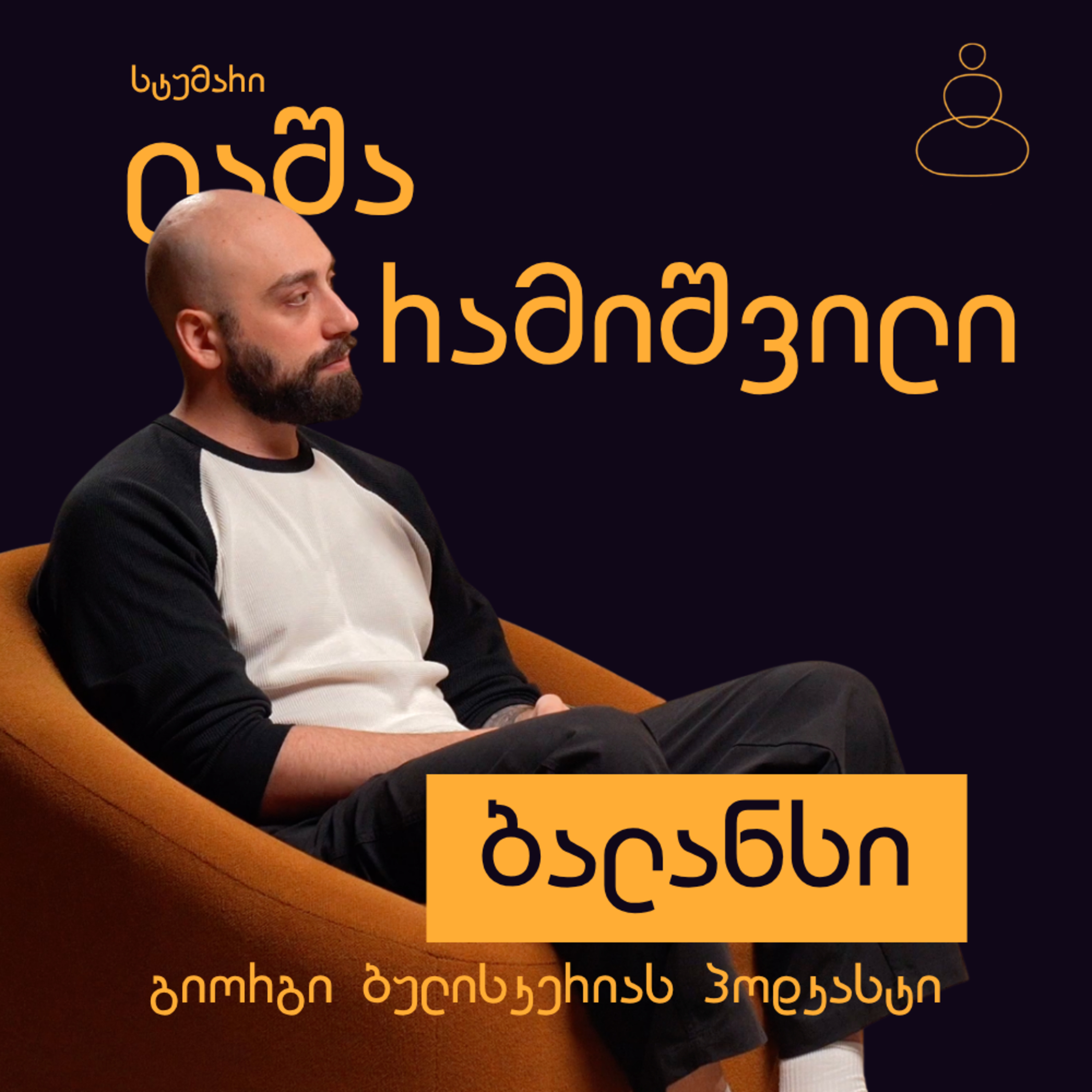 შეიძლება ჯანსაღი კვება იყოს გემრიელი? — ლაშა რამიშვილი episode artwork