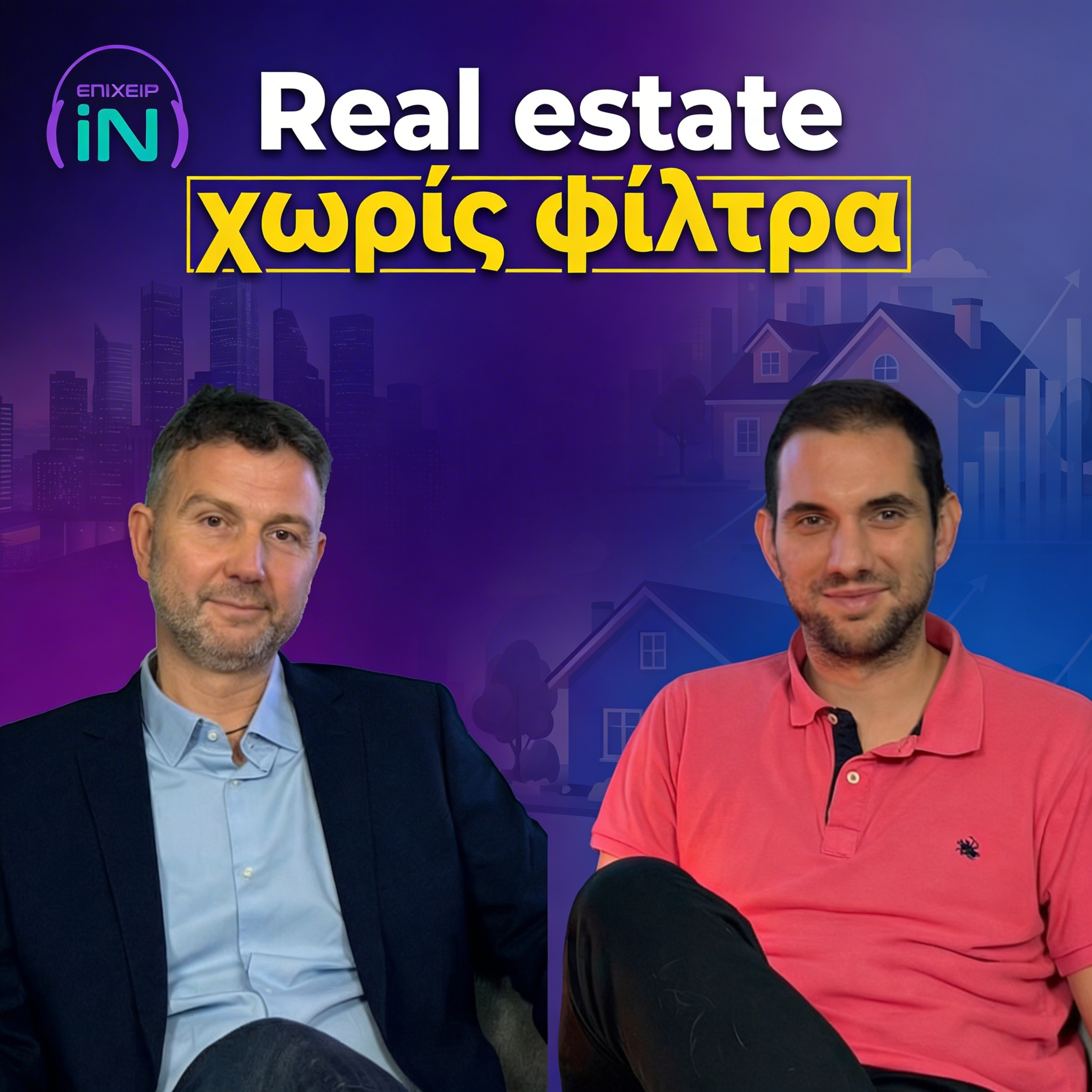 Real Estate χωρίς Φίλτρα: Η Αλήθεια για τις Τιμές & την Αγορά ft. Antonis Bellos