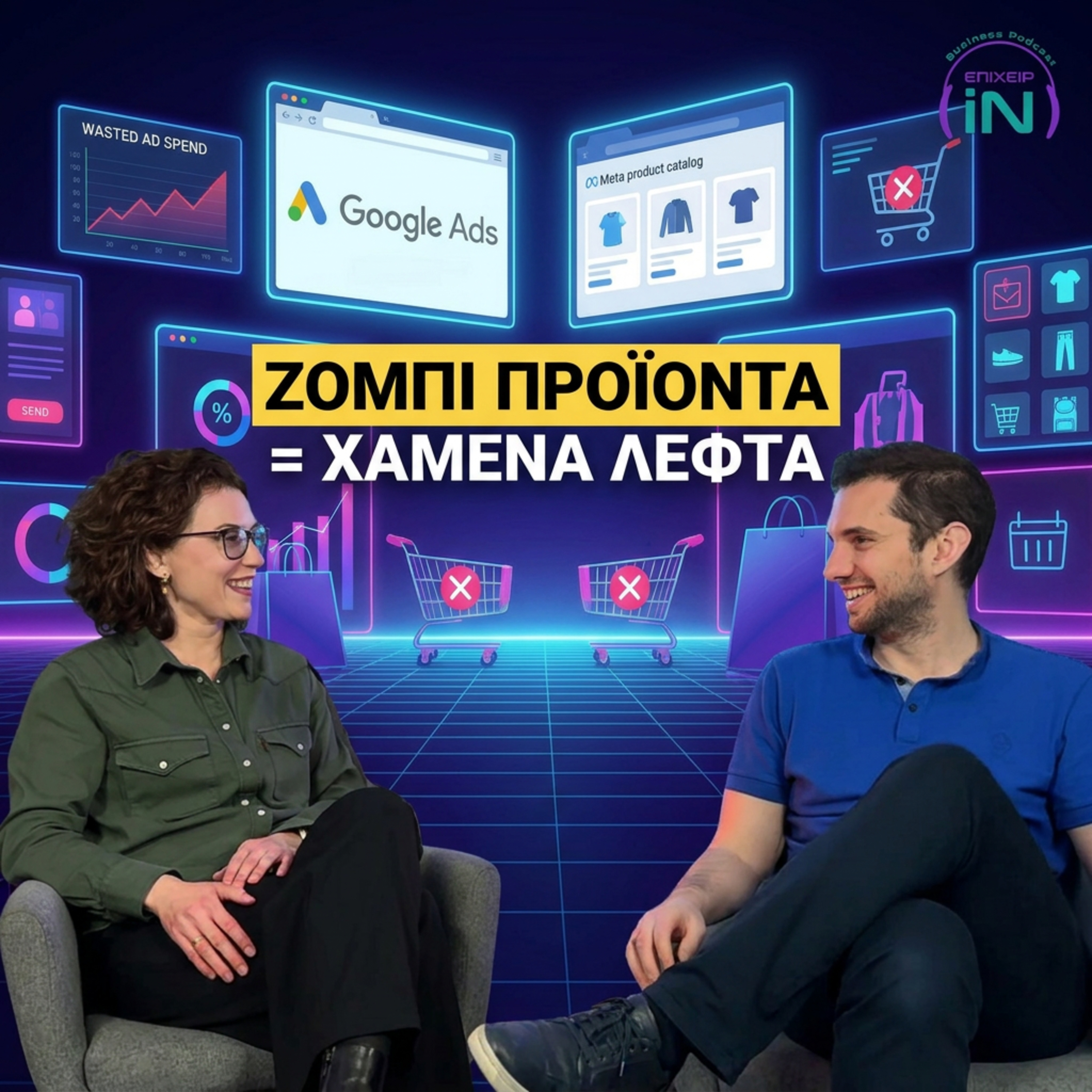 Google Shopping: γιατί το e-shop σου χάνει λεφτά χωρίς να το ξέρεις ft. Vaia Ougiarou