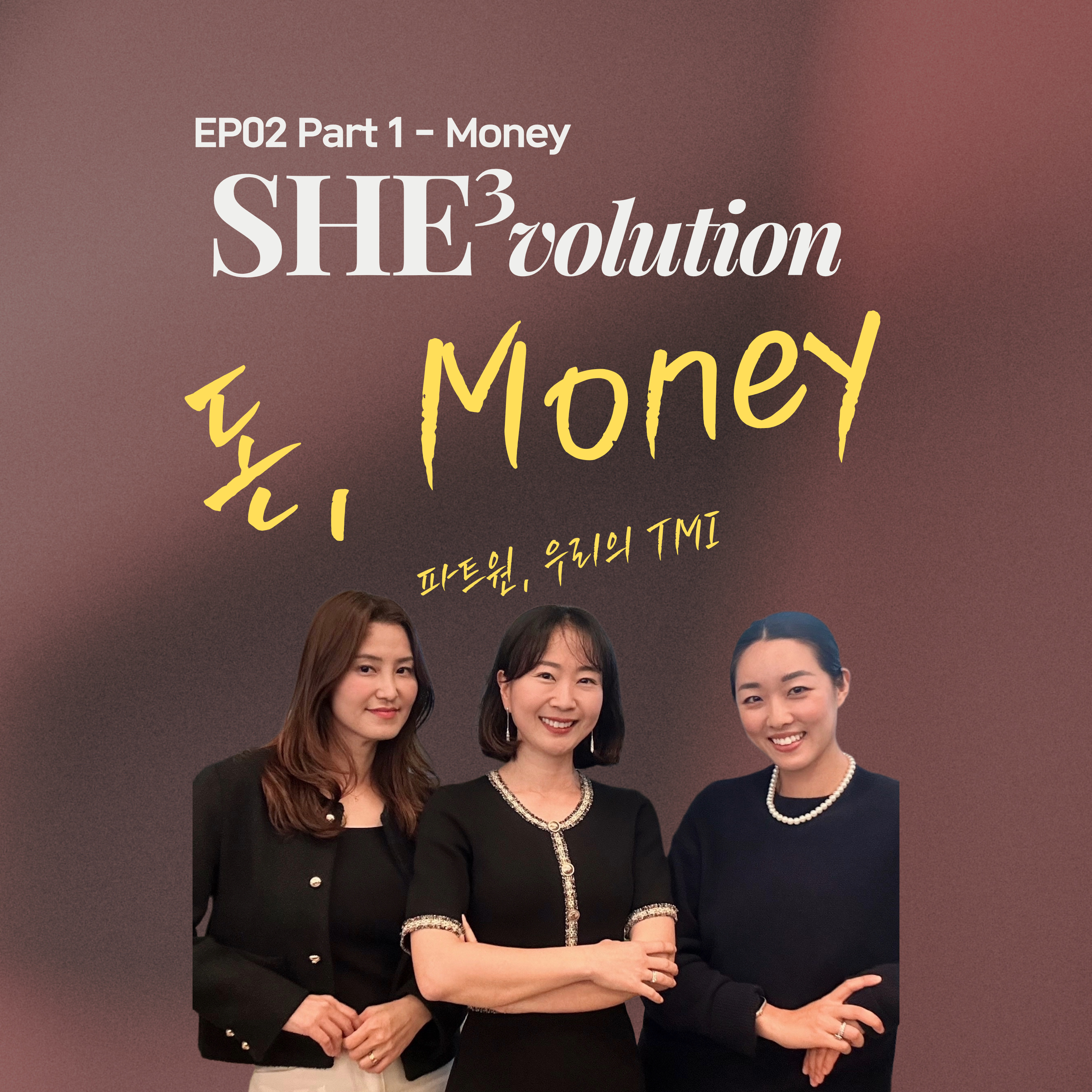 Episode 02 : 돈, Money Part1 episode artwork