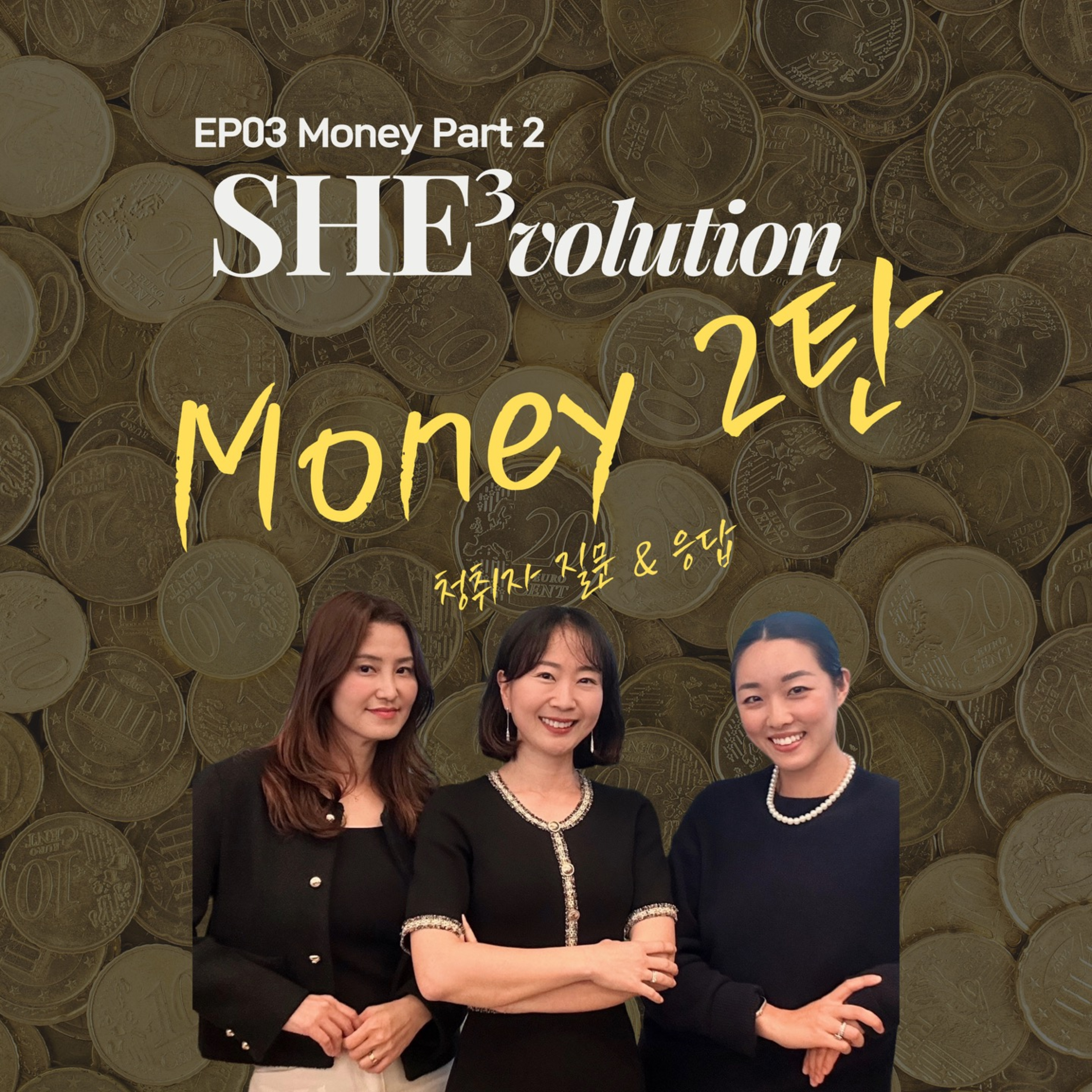 Episode 03 : 돈, Money Part 2 episode artwork