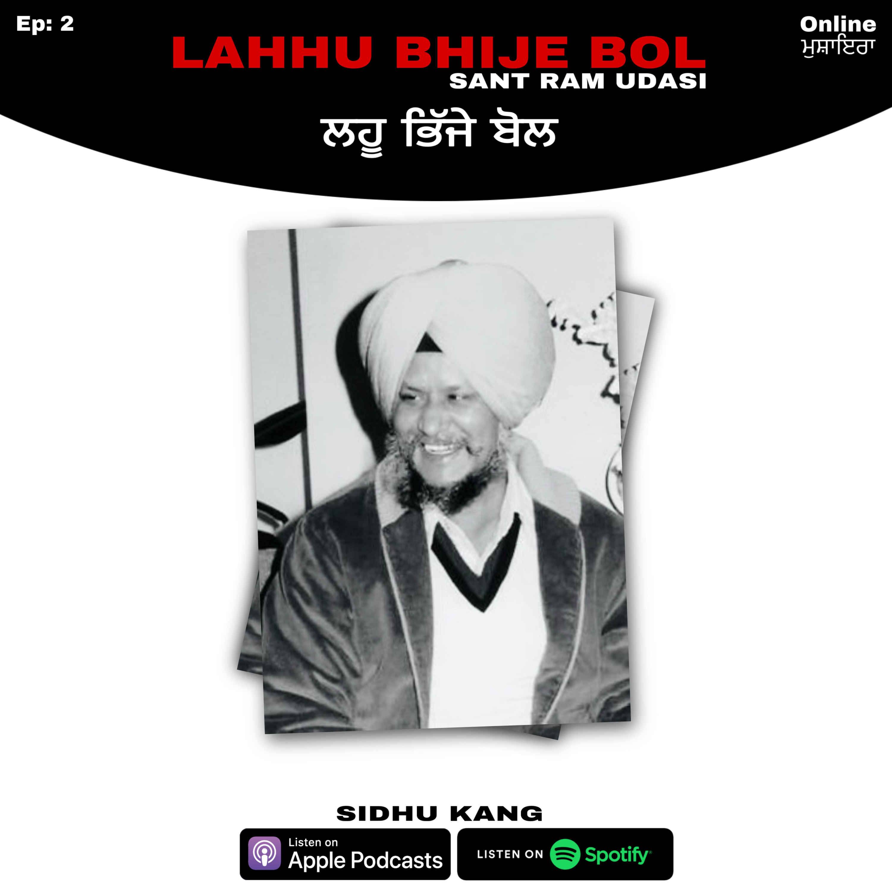 Lahuu Bhije Bol (Sant Ram Udasi) by Sidhu Kang - Online Mushaira episode artwork