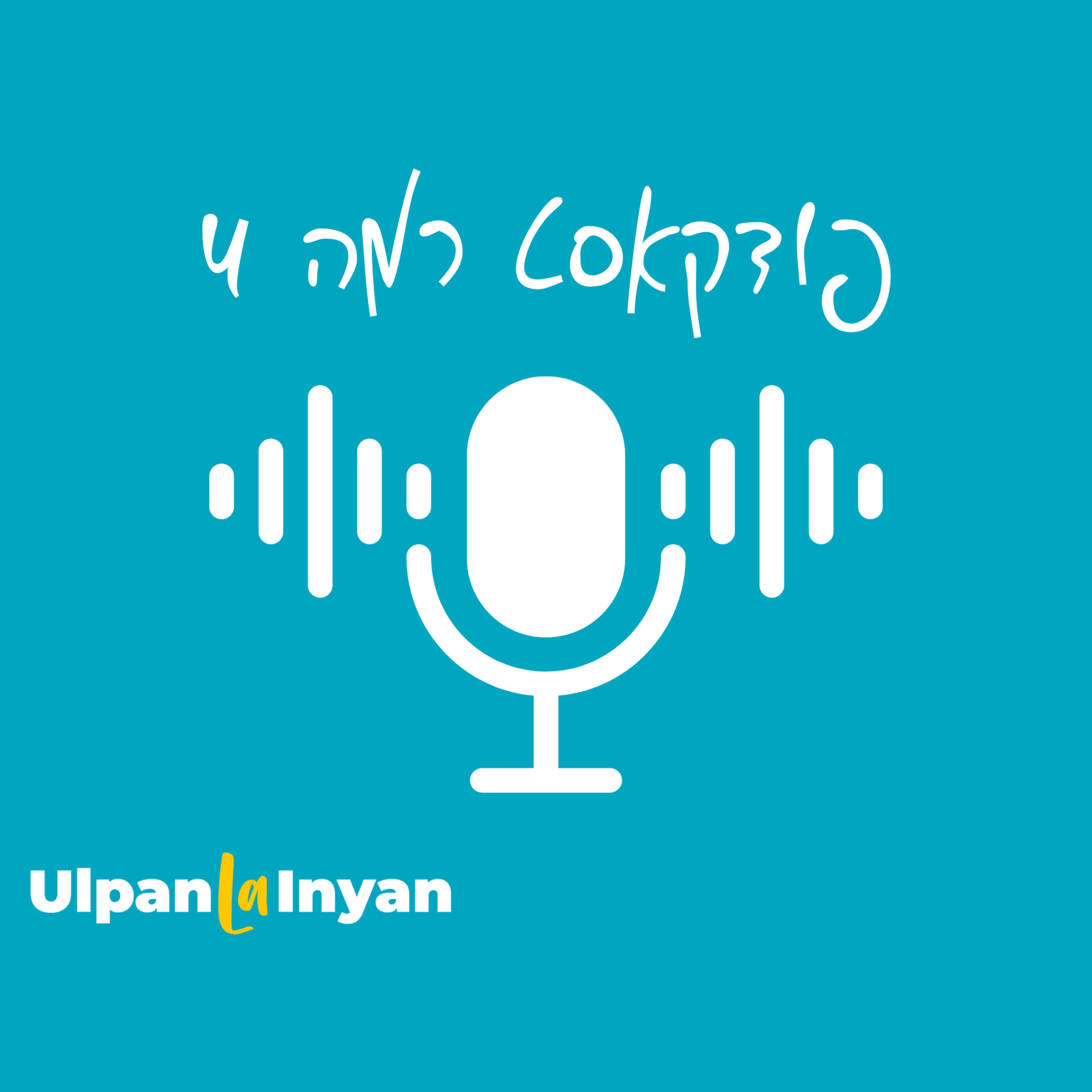 Lesson 8 - Podcast Level 4 episode artwork
