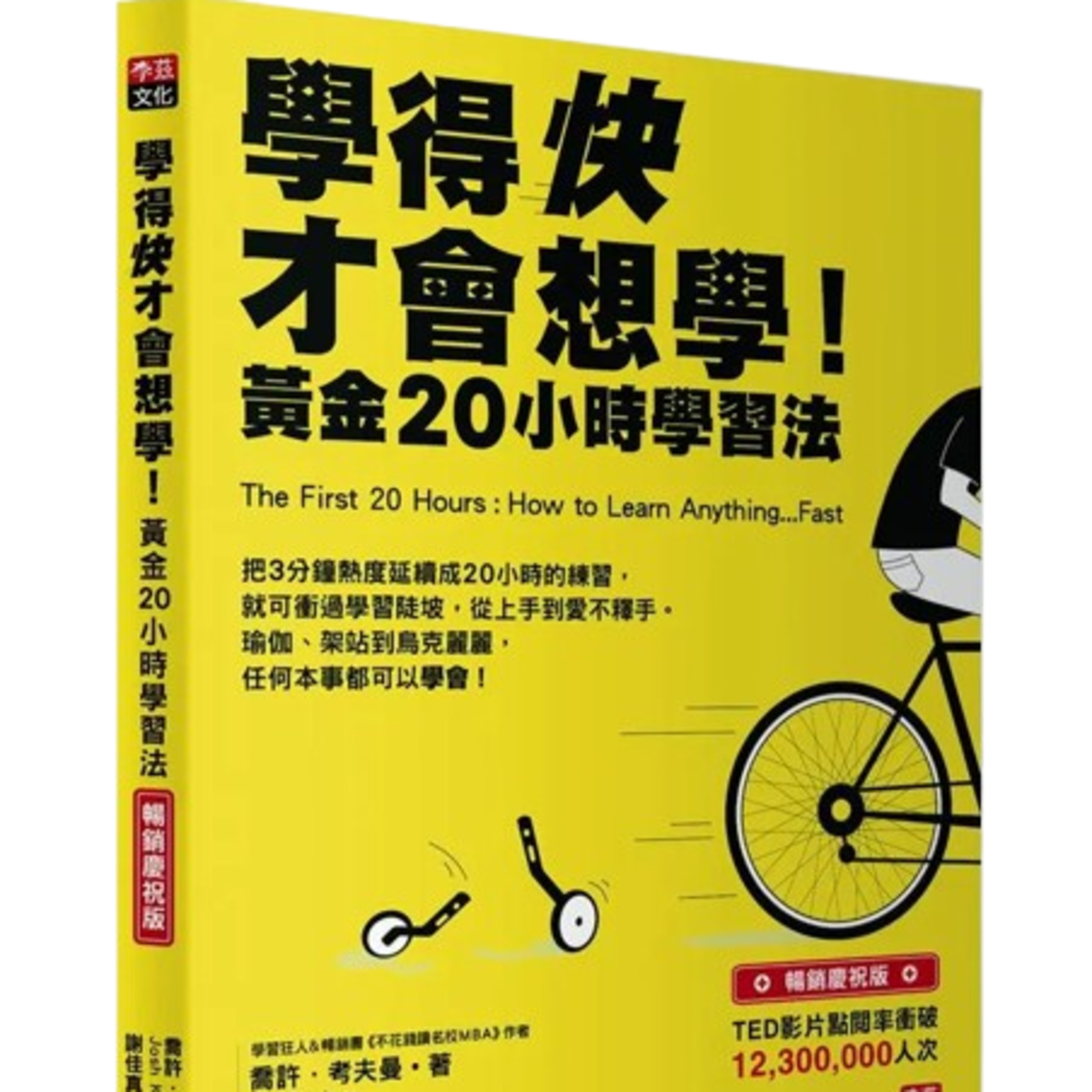 15分鐘書房