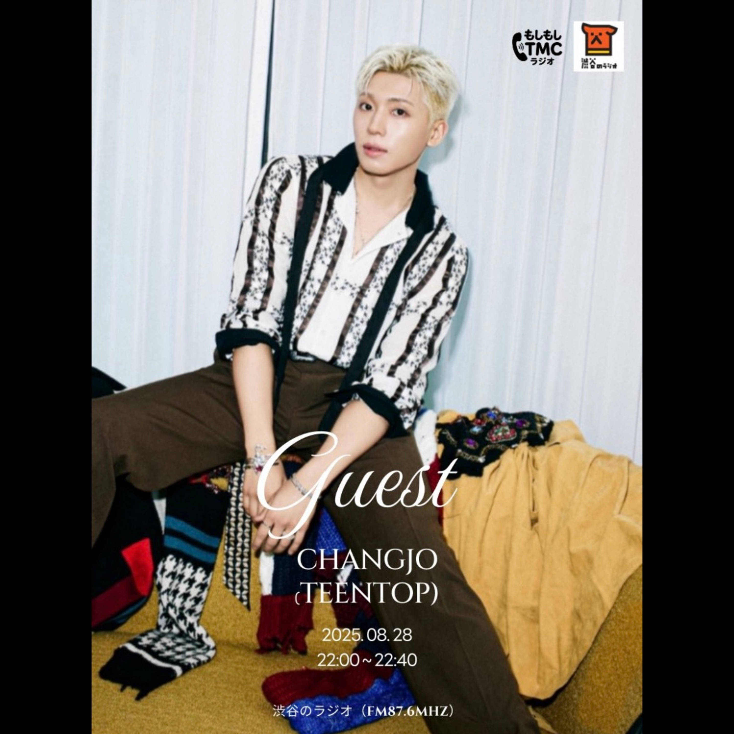 #9 TEENTOP チャンジョさんゲスト回！ episode artwork