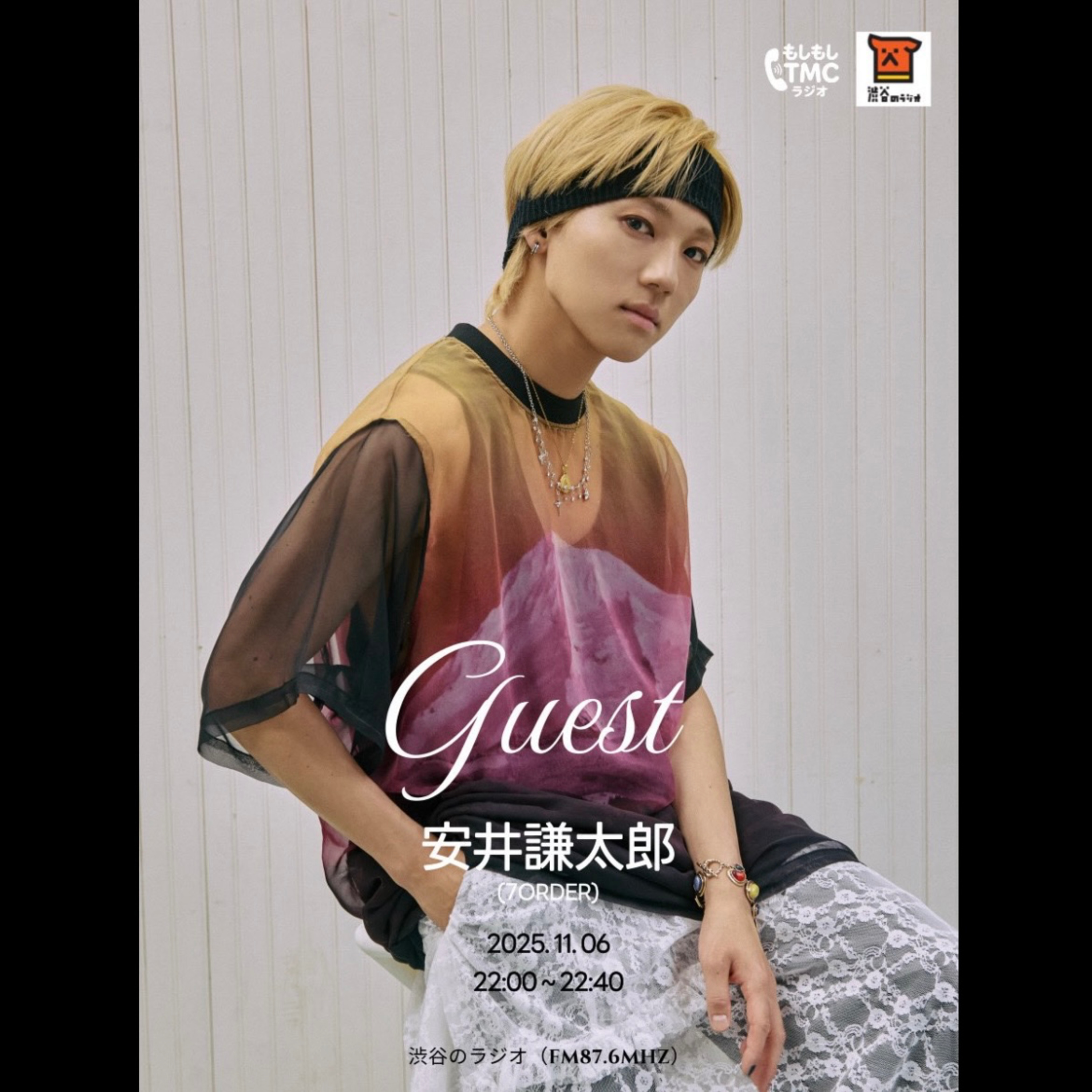 #19 7ORDER 安井謙太郎さんゲスト回 episode artwork