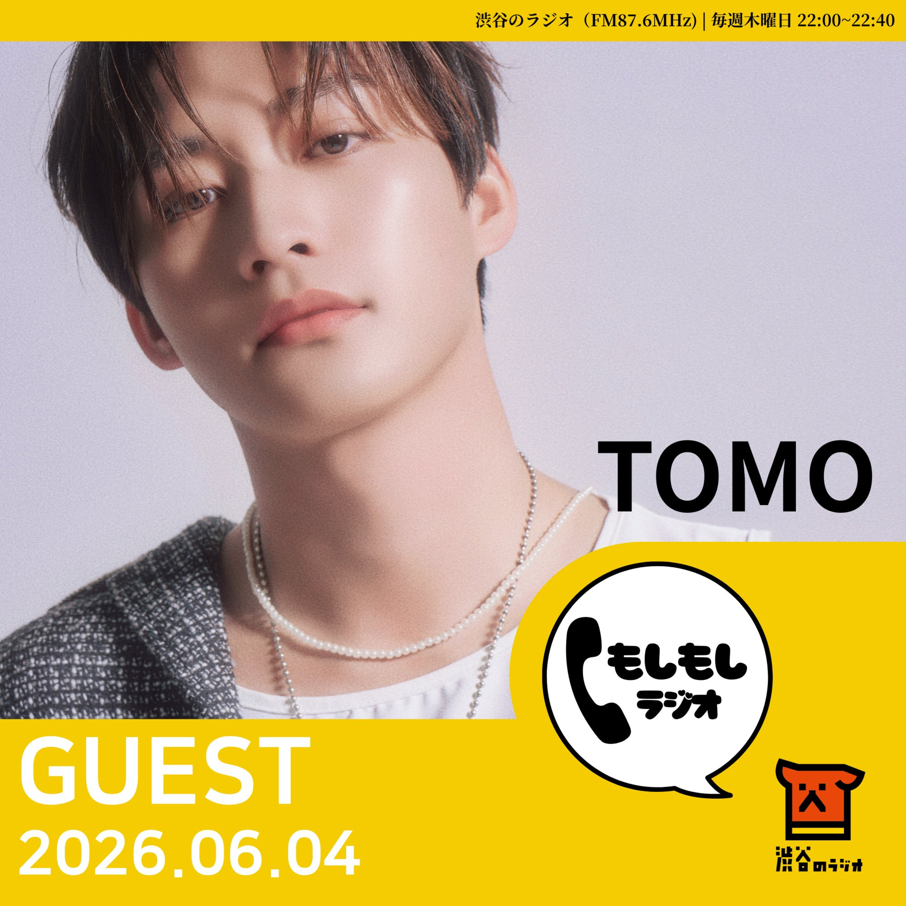 #48 ORβIT TOMOさんと生放送！ episode artwork