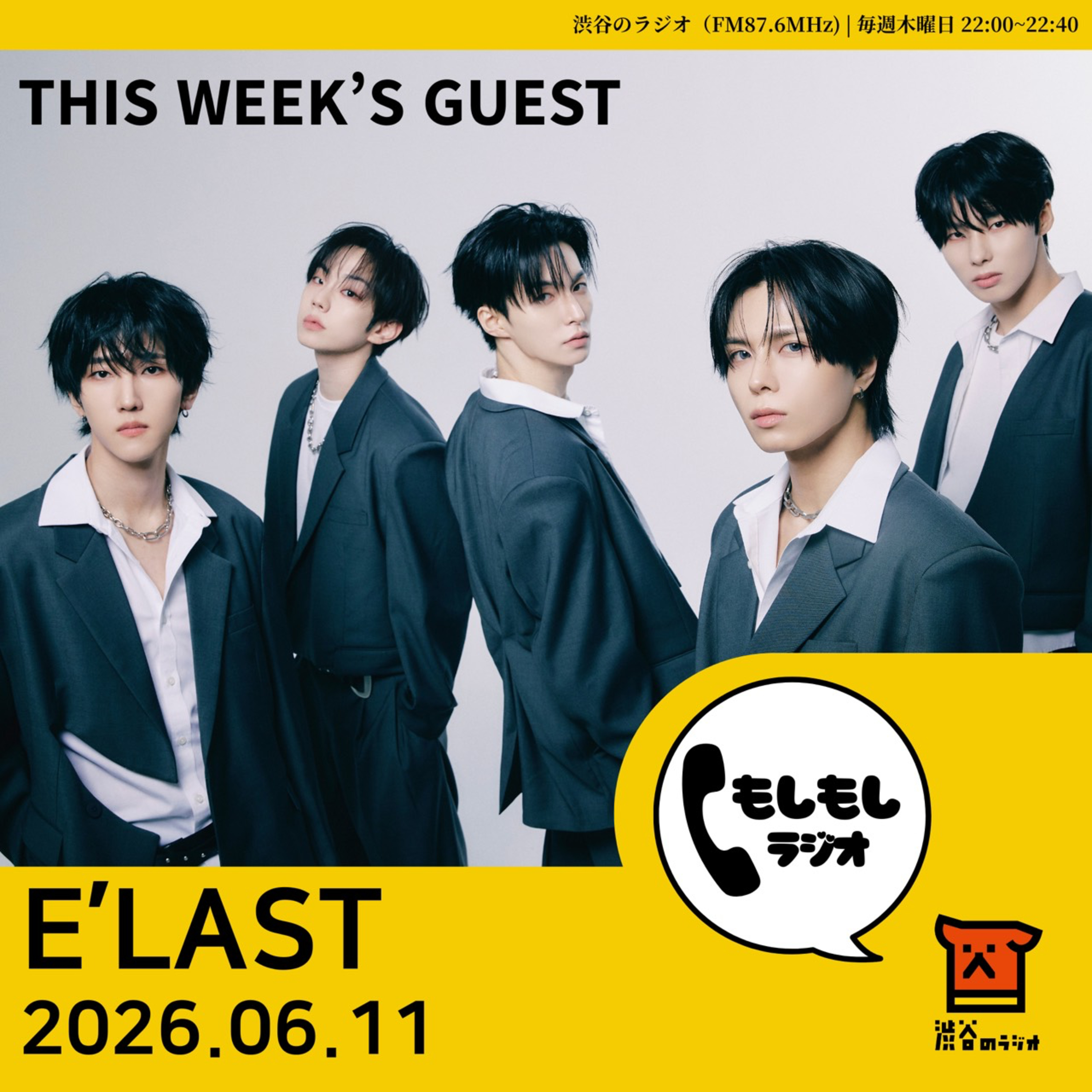 #49 E'LAST ゲスト回！ episode artwork