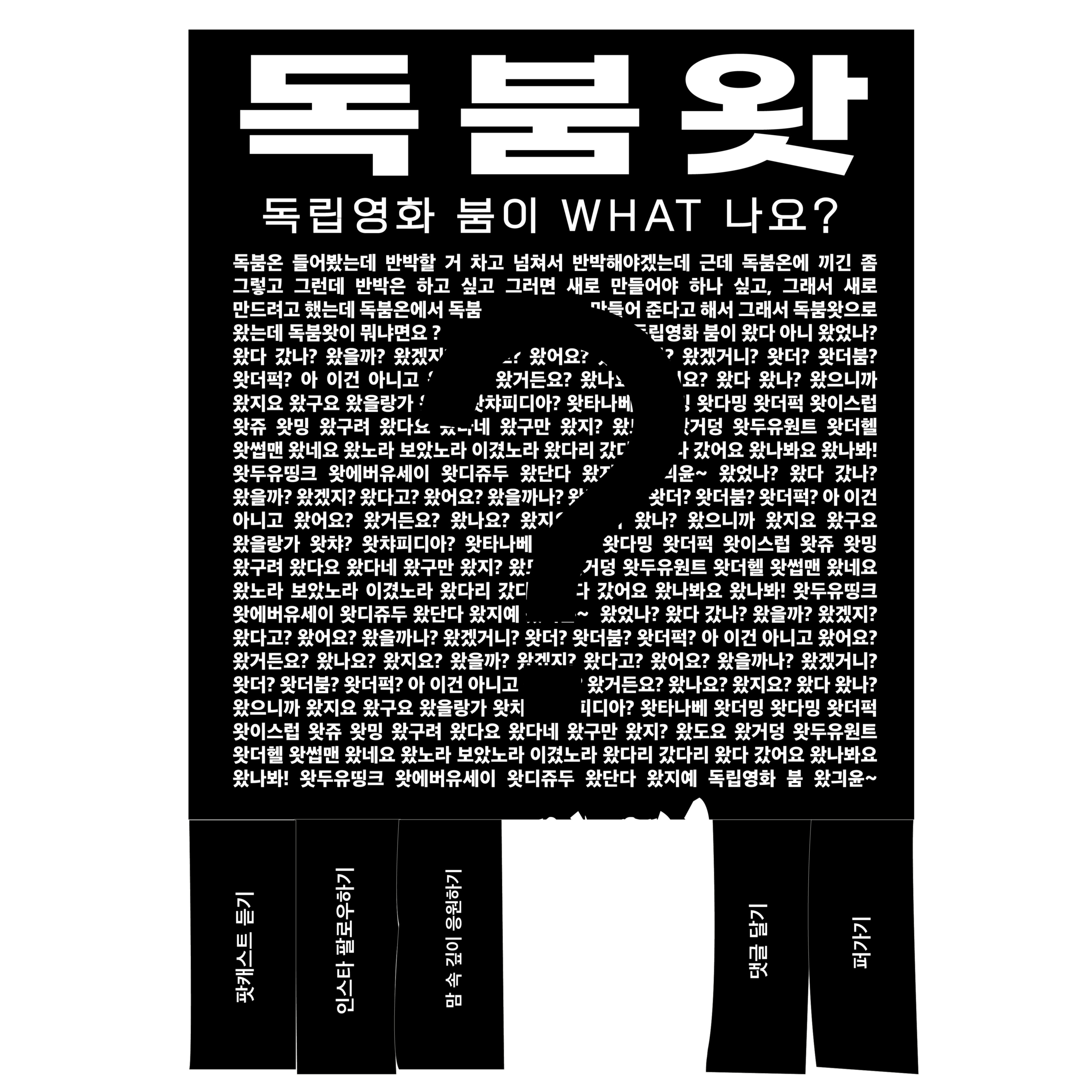 [ 독붐왓 ep.1 ] <해피엔드> 이게 우정이라고? 반박합니다. episode artwork