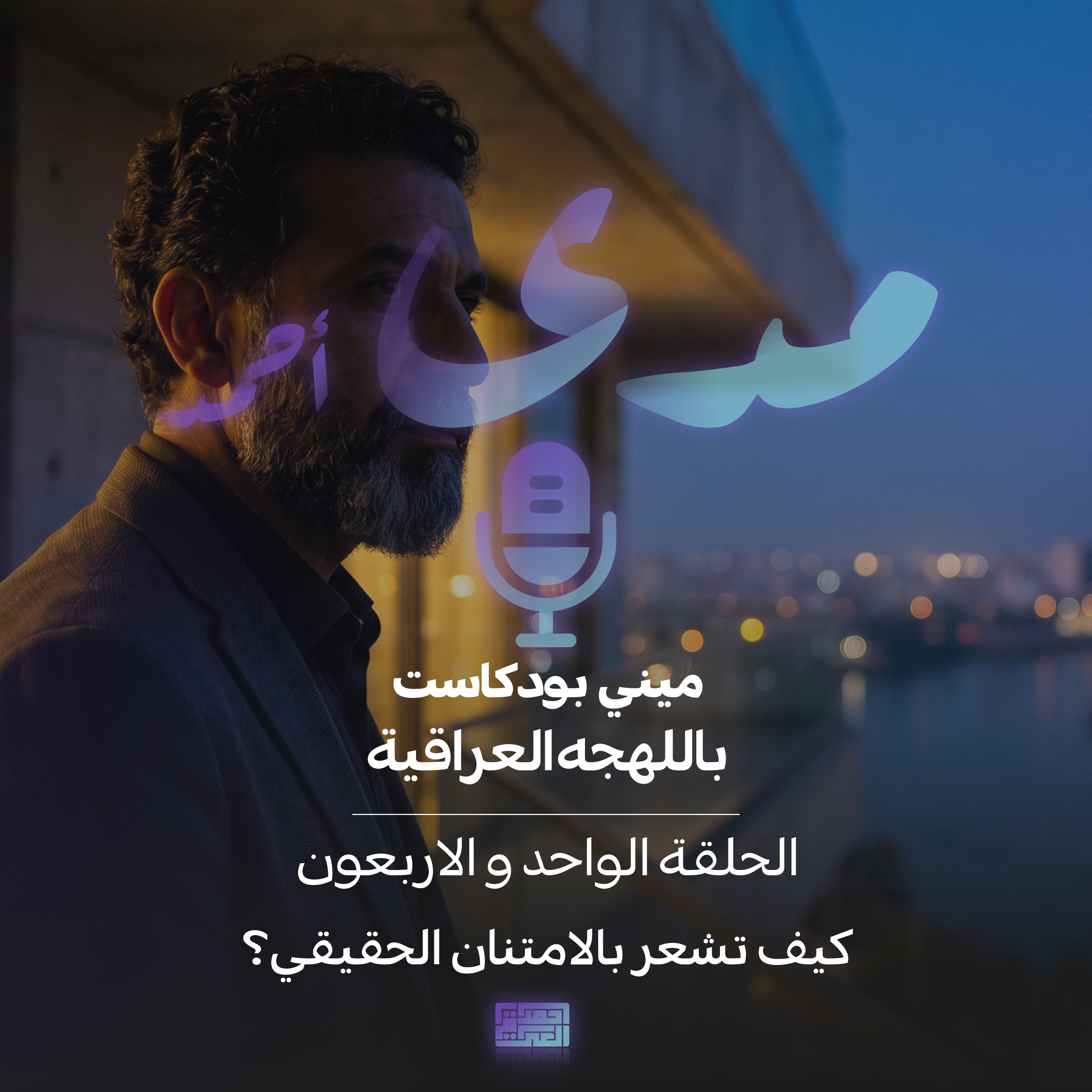 كيف تشعر بالامتنان الحقيقي؟