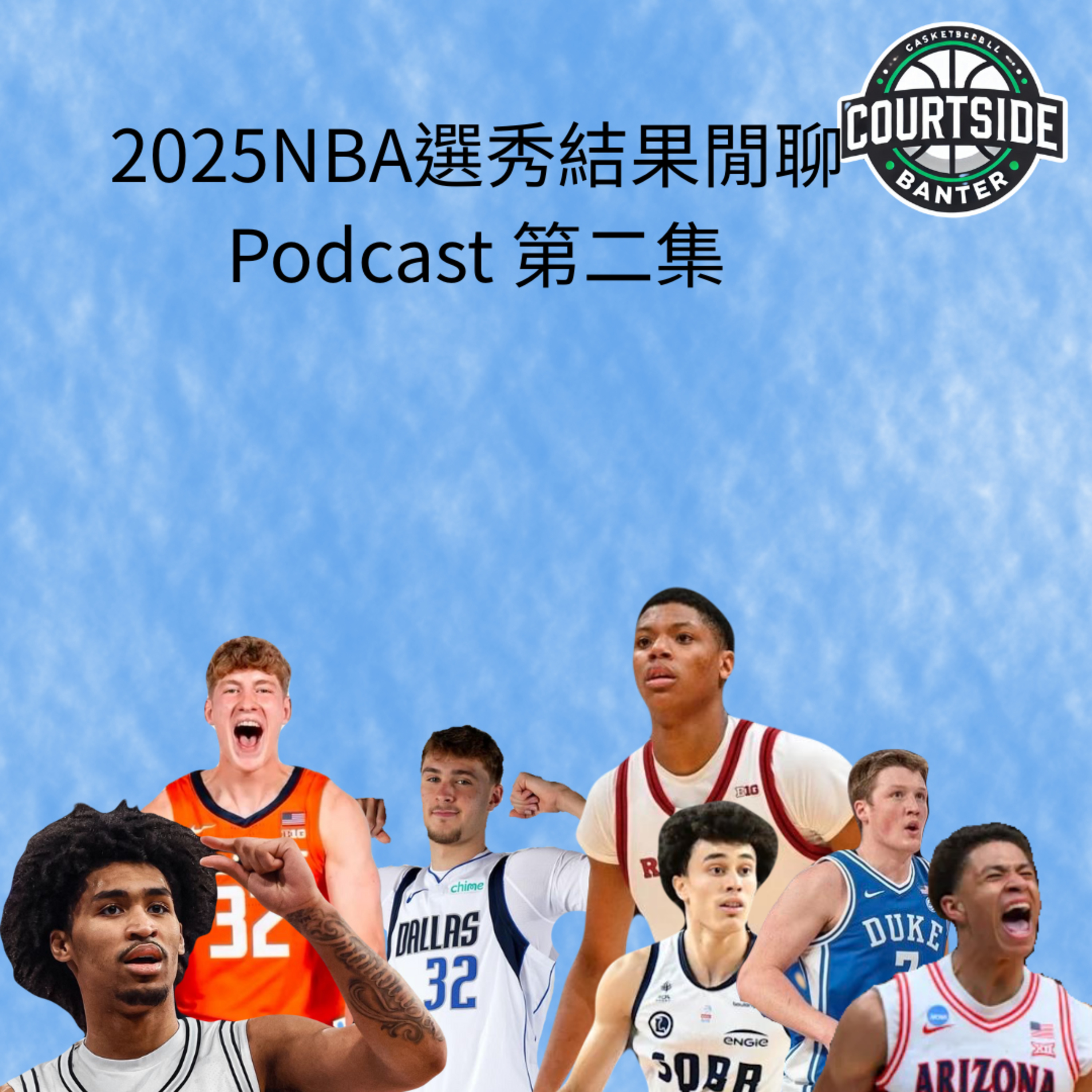 Ep. 2 ｜NBA選秀贏家及輸家、ROTY的競爭者及夏聯表現／颱風重創南台灣 episode artwork
