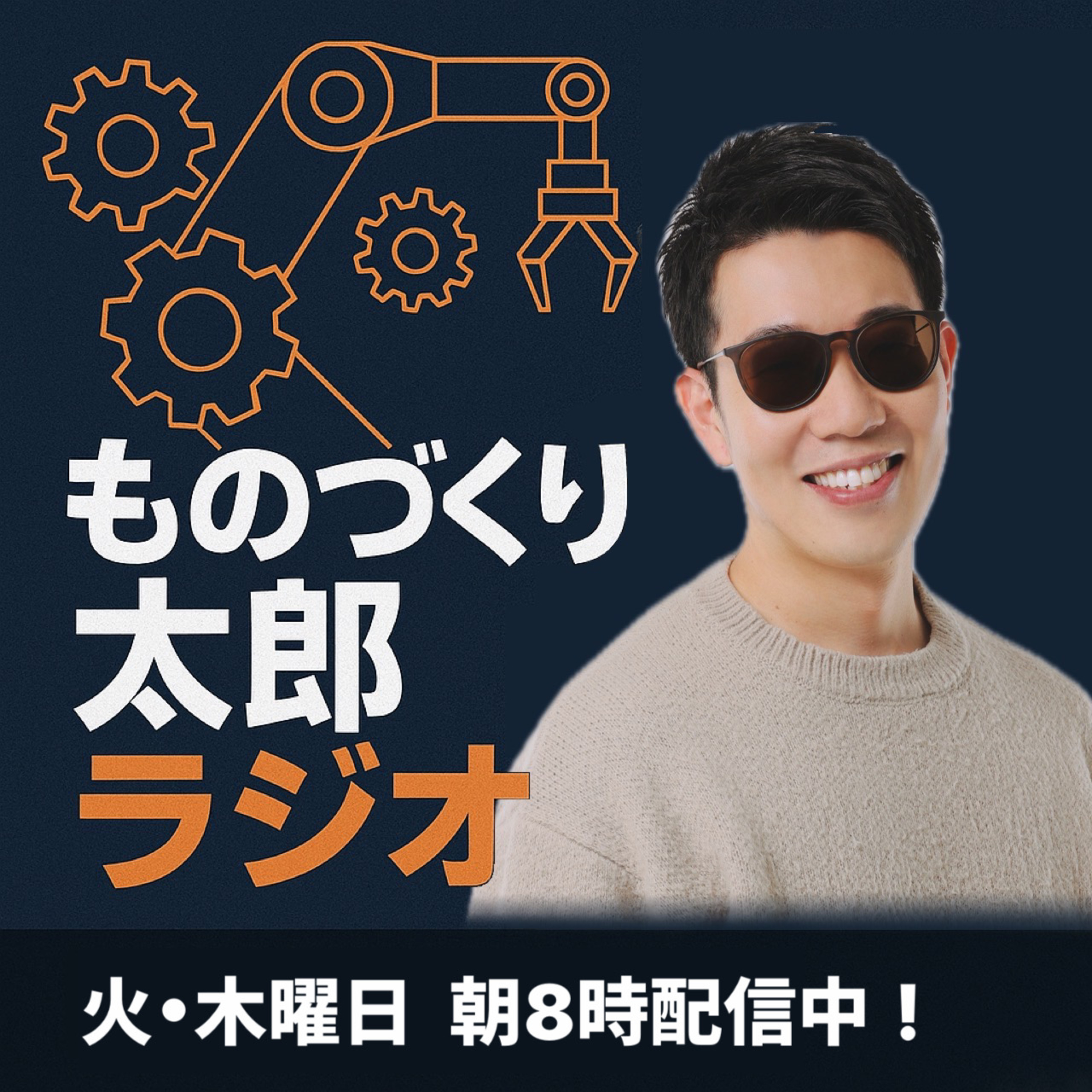 【第69回】太郎の2025振り返り