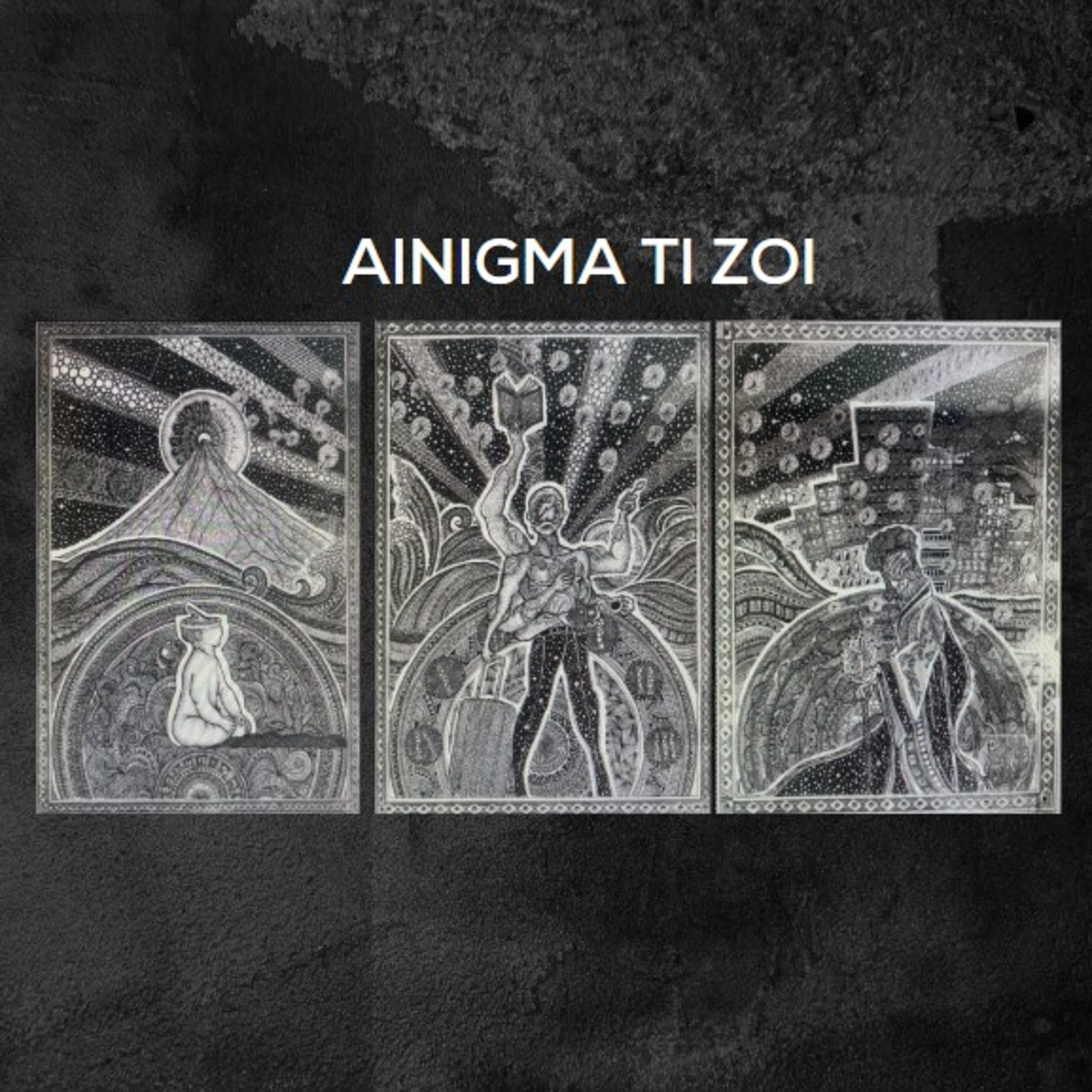 ainigma ti zoi