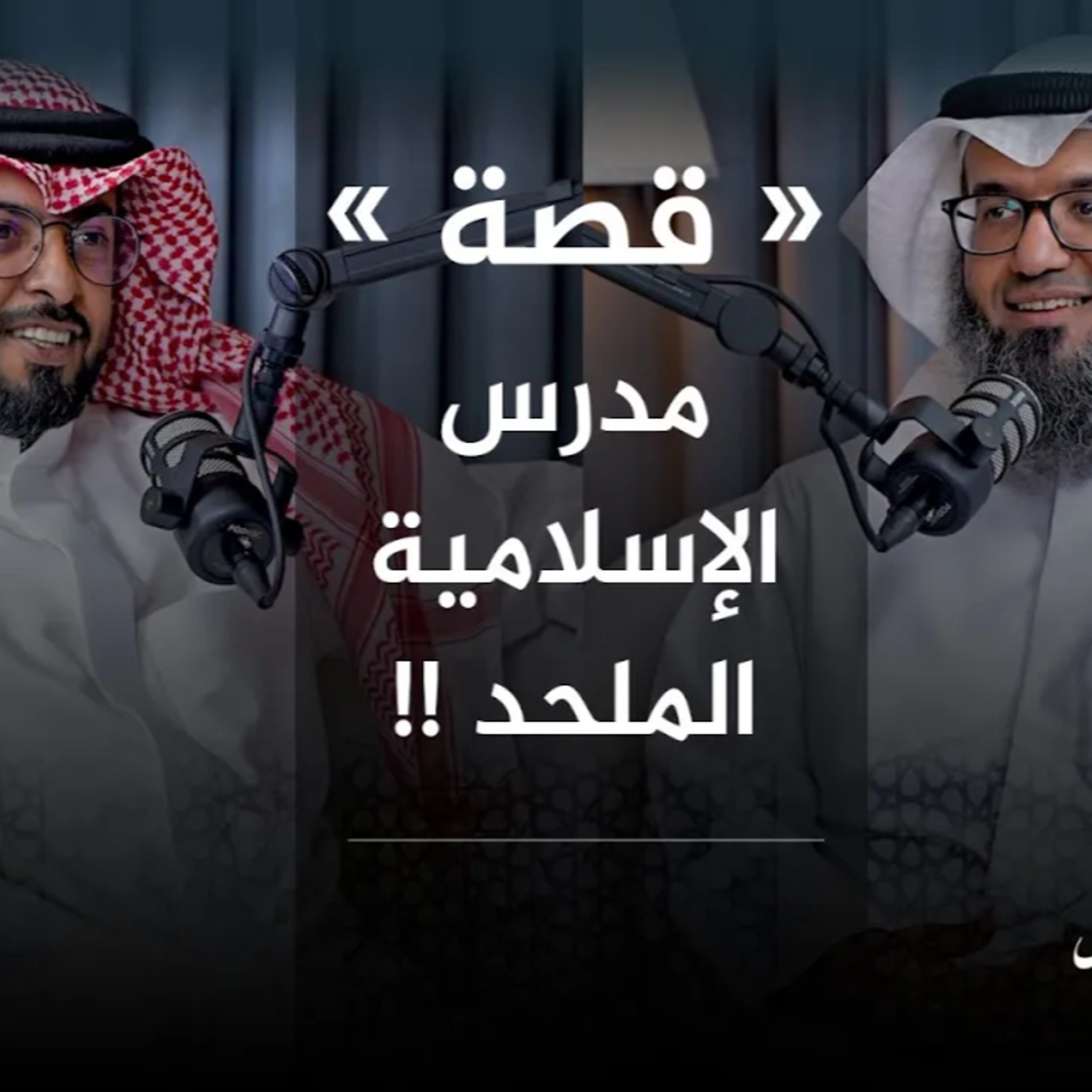 ما بين غزة و الكتب مع الدكتور مطلق الجاسر | الحلقة 22 في #بودكاست_طروس