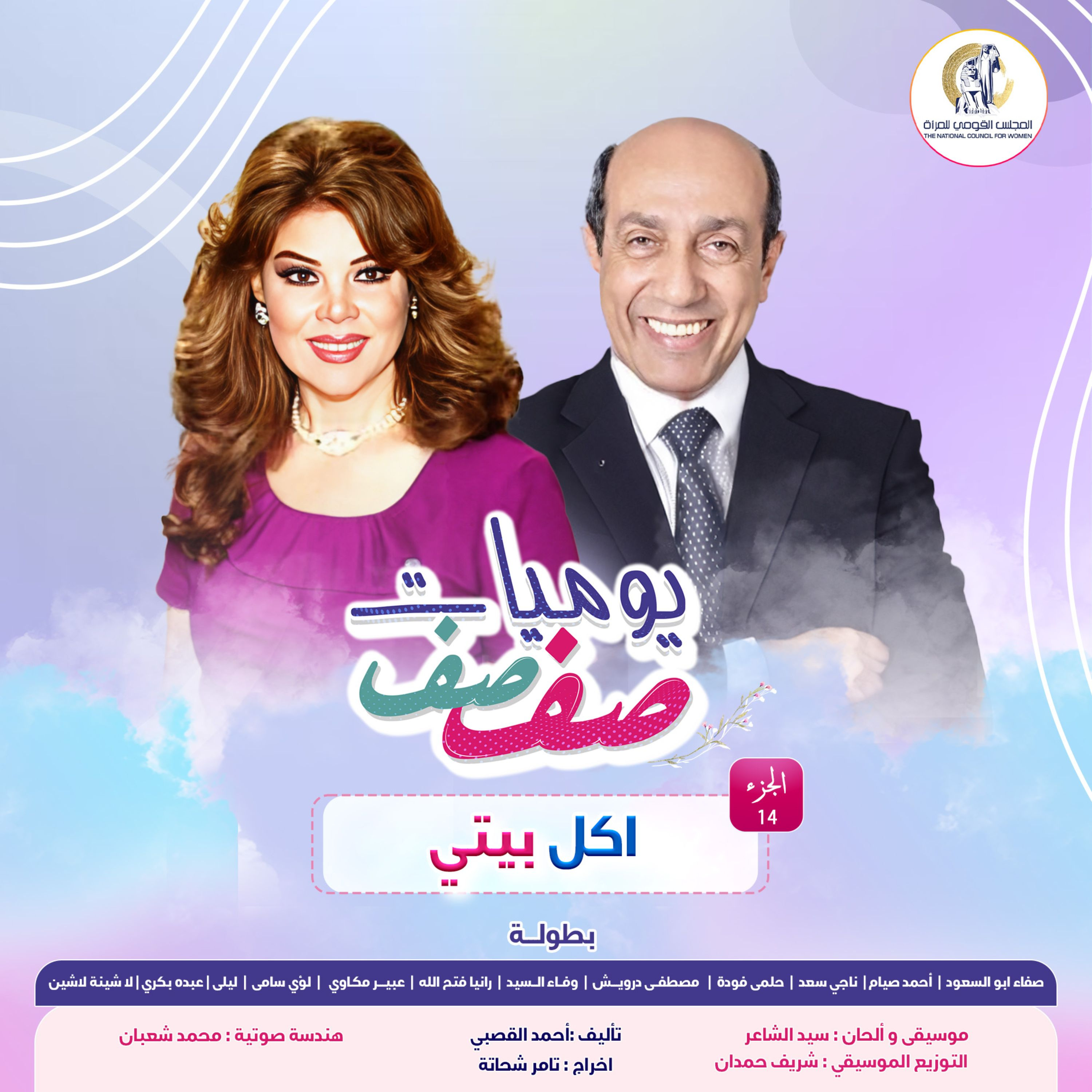 أكل بيتي