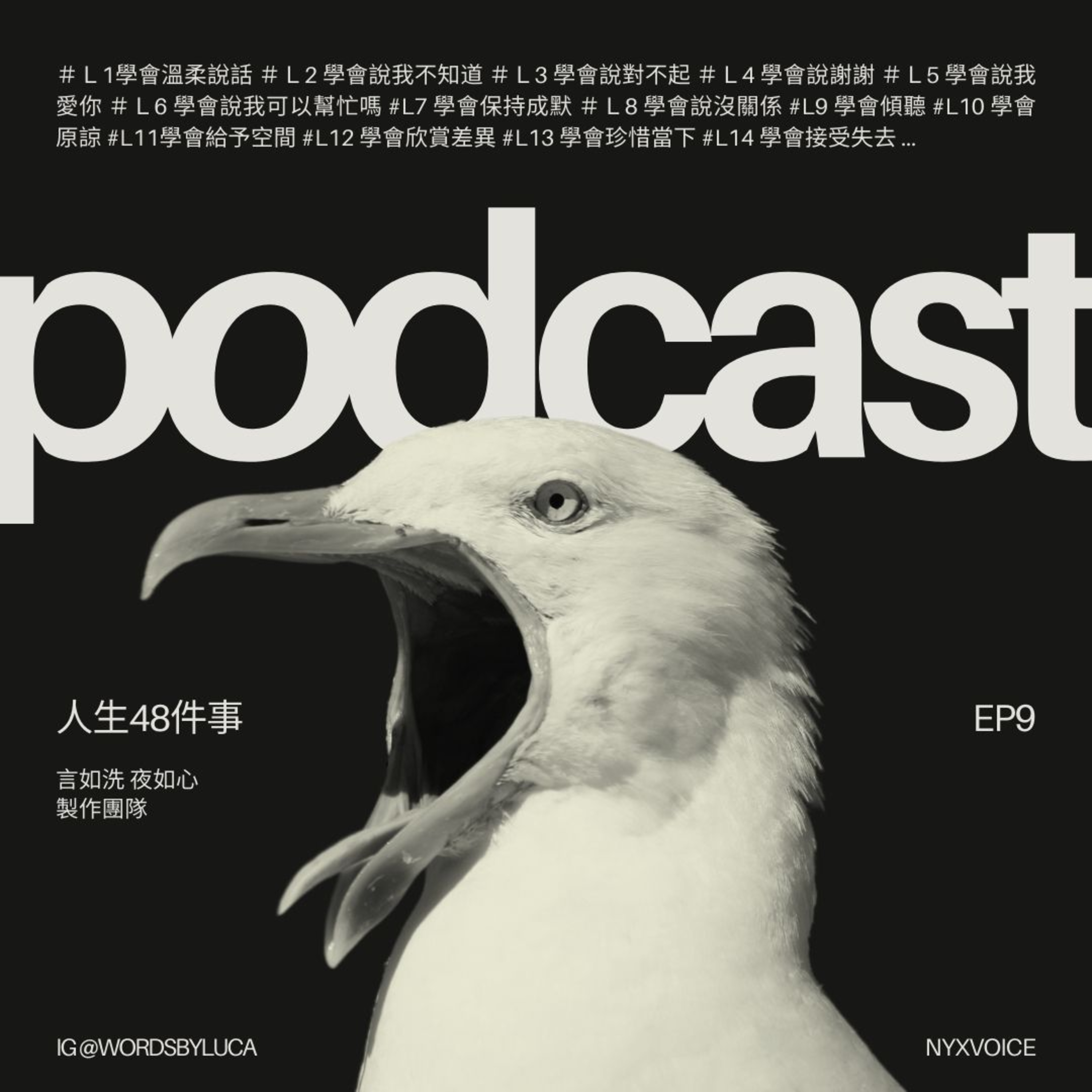 AI幫我找事做｜職場、情緒、語言與靈魂的聲音實驗：一個陪你理解世界，也陪你理解自己的聲音。#Podcast #Mandarin #SelfGrowth#情緒成長 #AI時代 #職場思維#語言力量