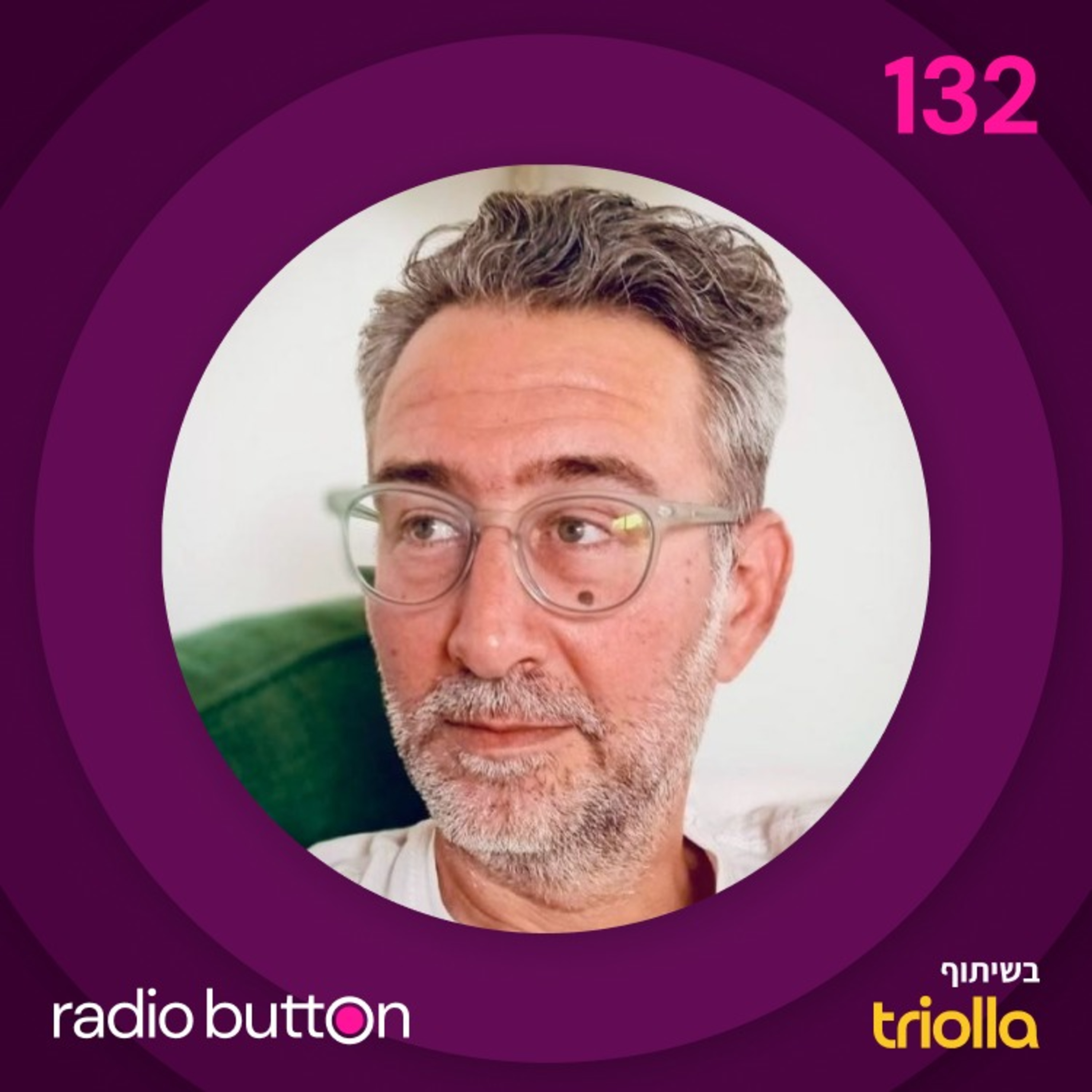 יונתן גור זאב | מוויבי לפיגמה - הסיפור האנושי מאחורי האקזיט