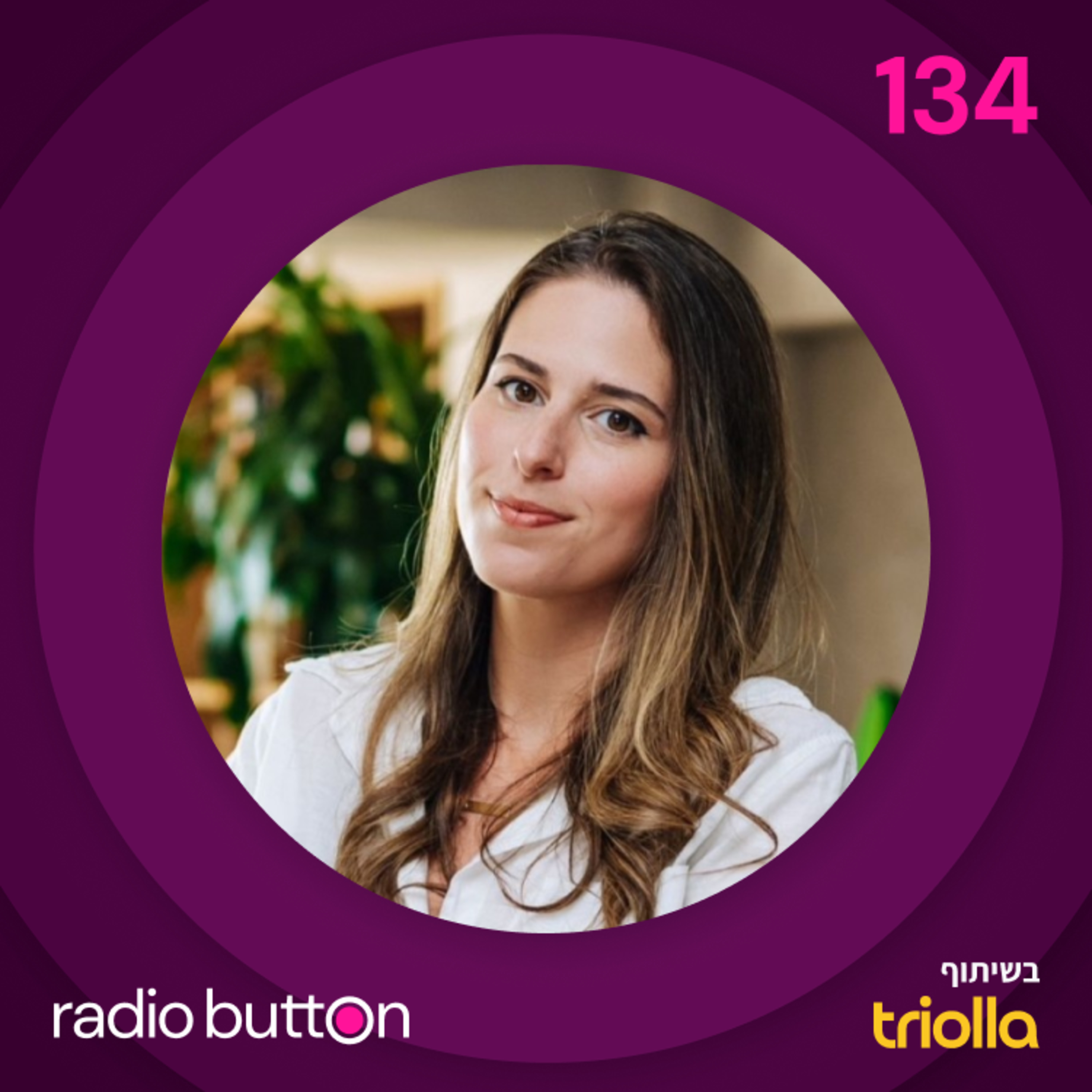 אן שרייבר | עיצוב שמייצר אימפקט