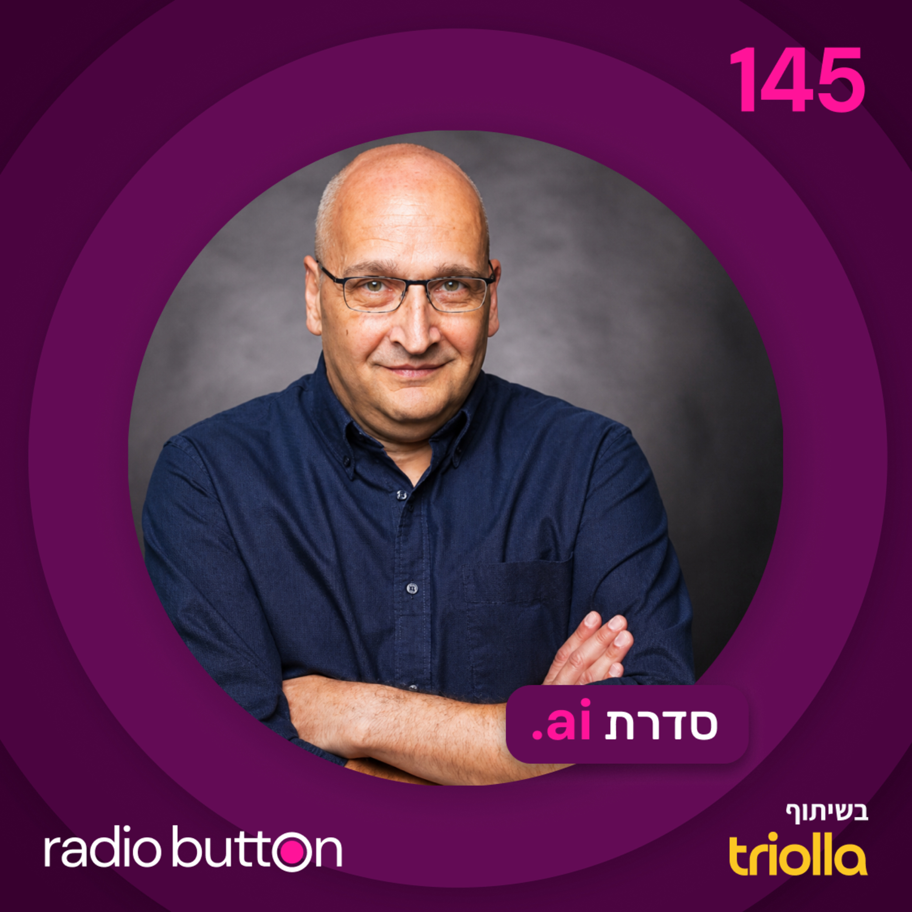 יעקב גרינשפן | איך לתכנן מוצרים שמשלבים בתוכם בינה מלאכותית