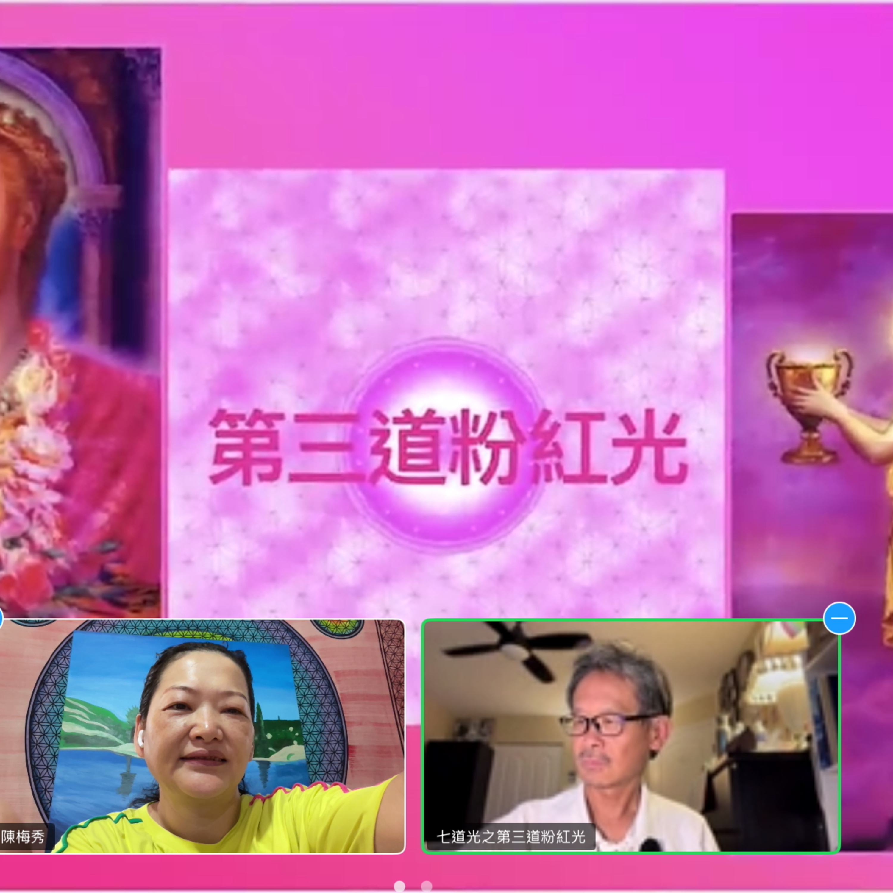 七道光之第三道粉紅光 episode artwork