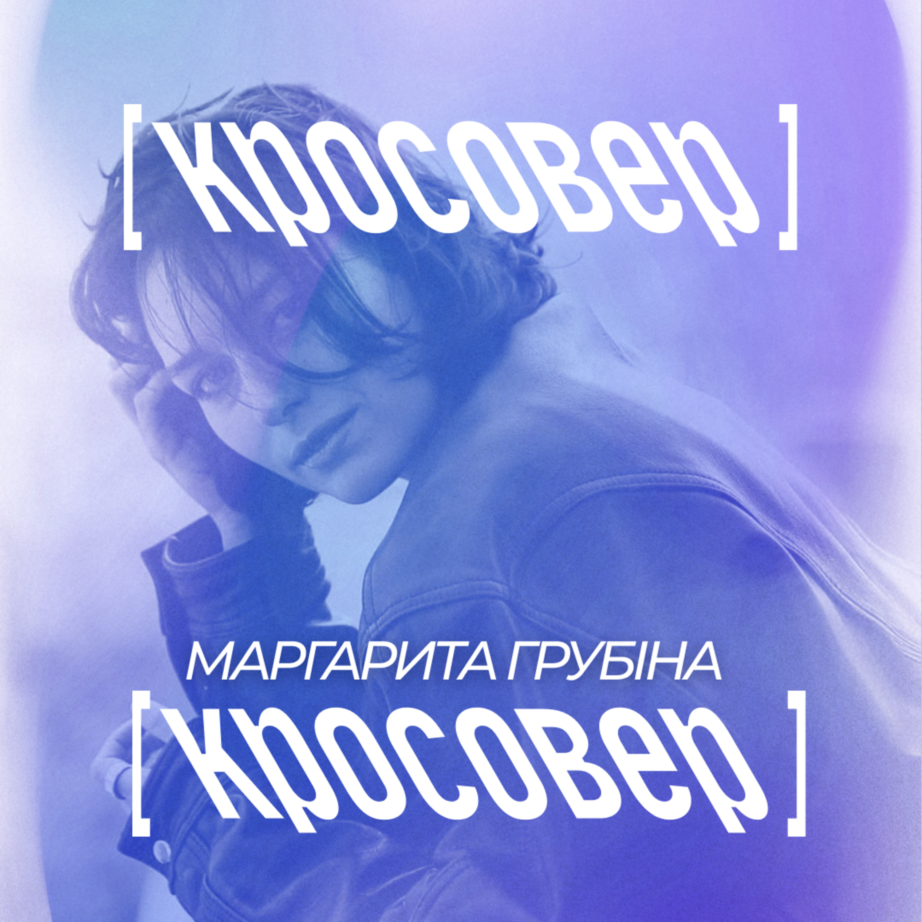 Respeecher: як українці розговорили мертвих та стали лідерами ШІ озвучки в Голлівуді? episode artwork
