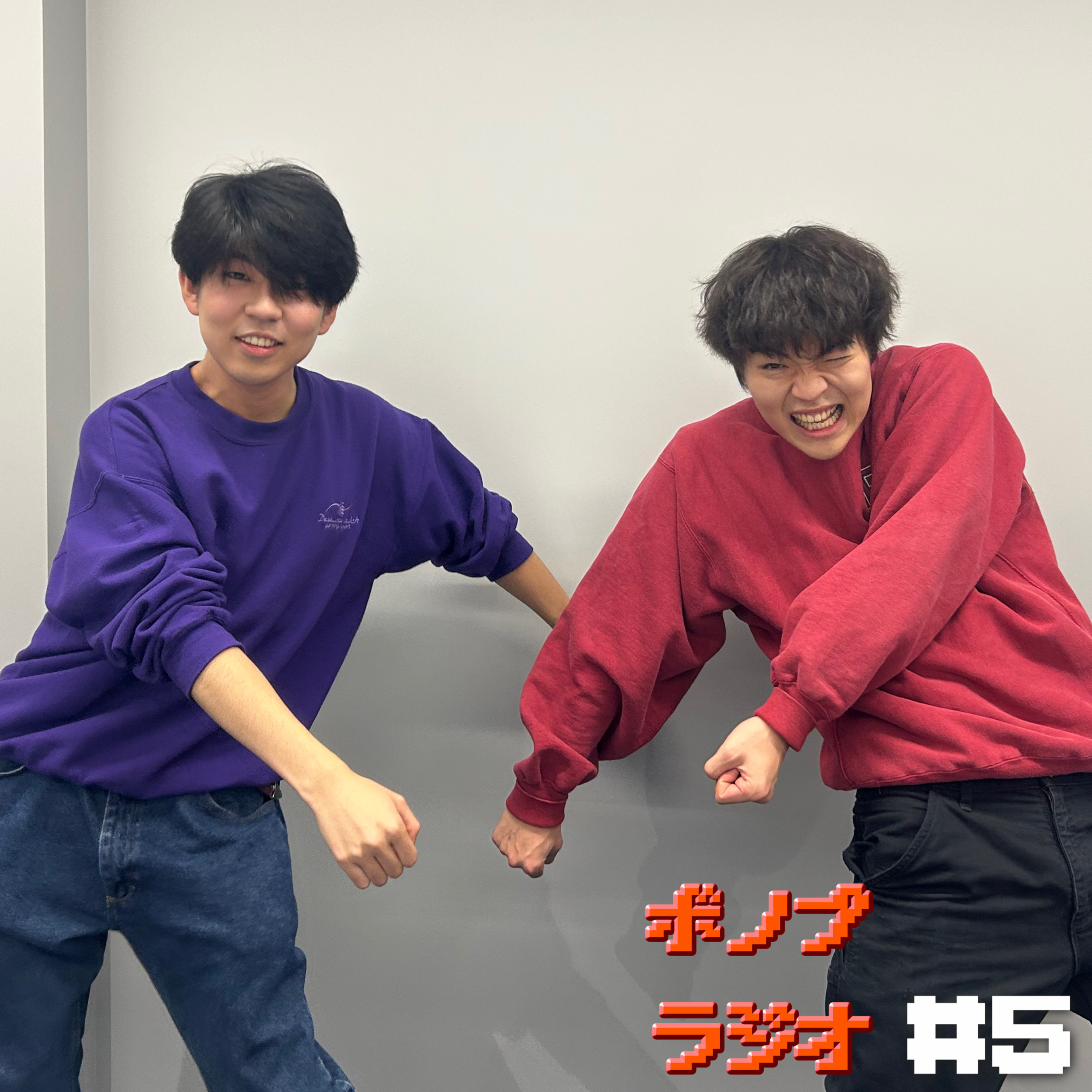 ボノプラジオ#5（ゲスト:ピンチはダンス） episode artwork