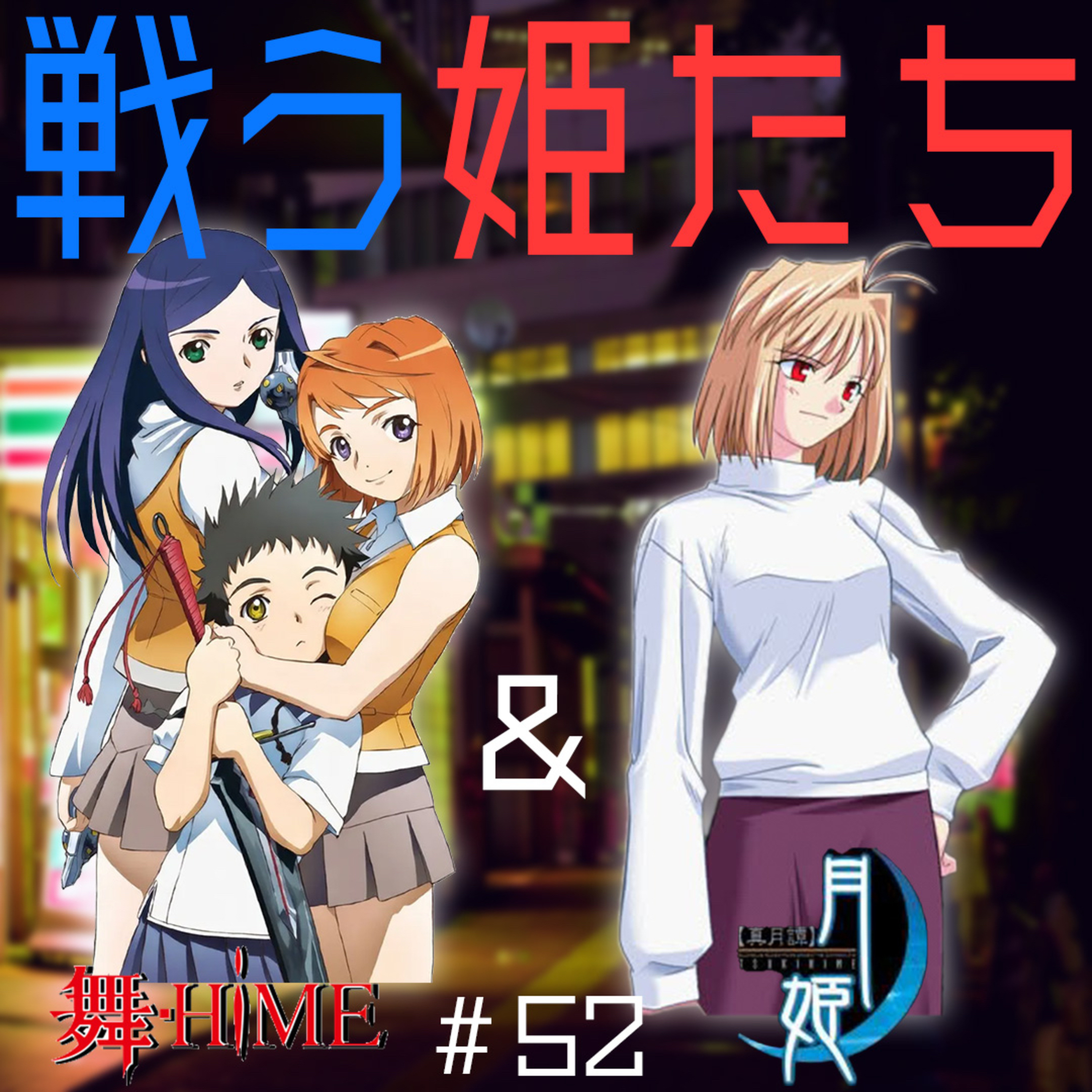 ぺと×カケ　-コンビニ裏のアニメ老人会-