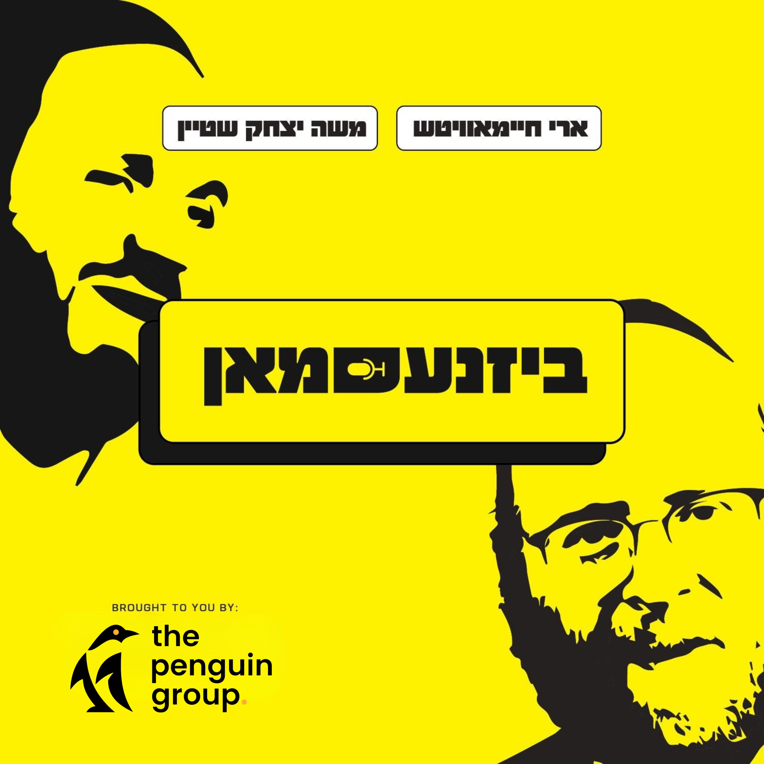 פרק יח episode artwork