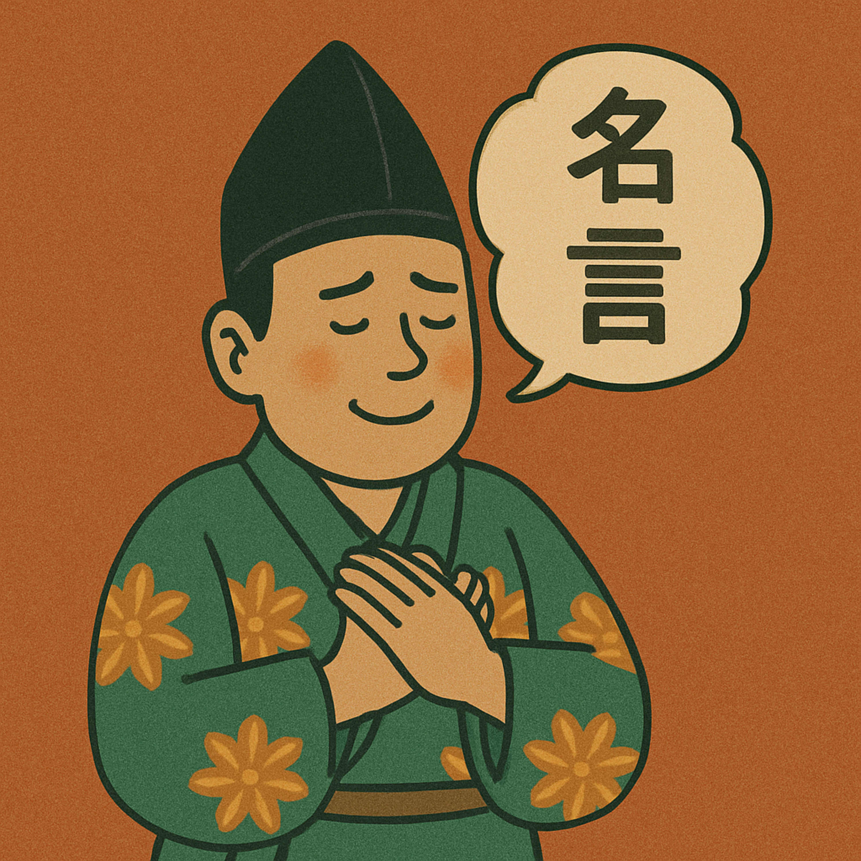 010: どんな人からの言葉に共感を得るのか episode artwork