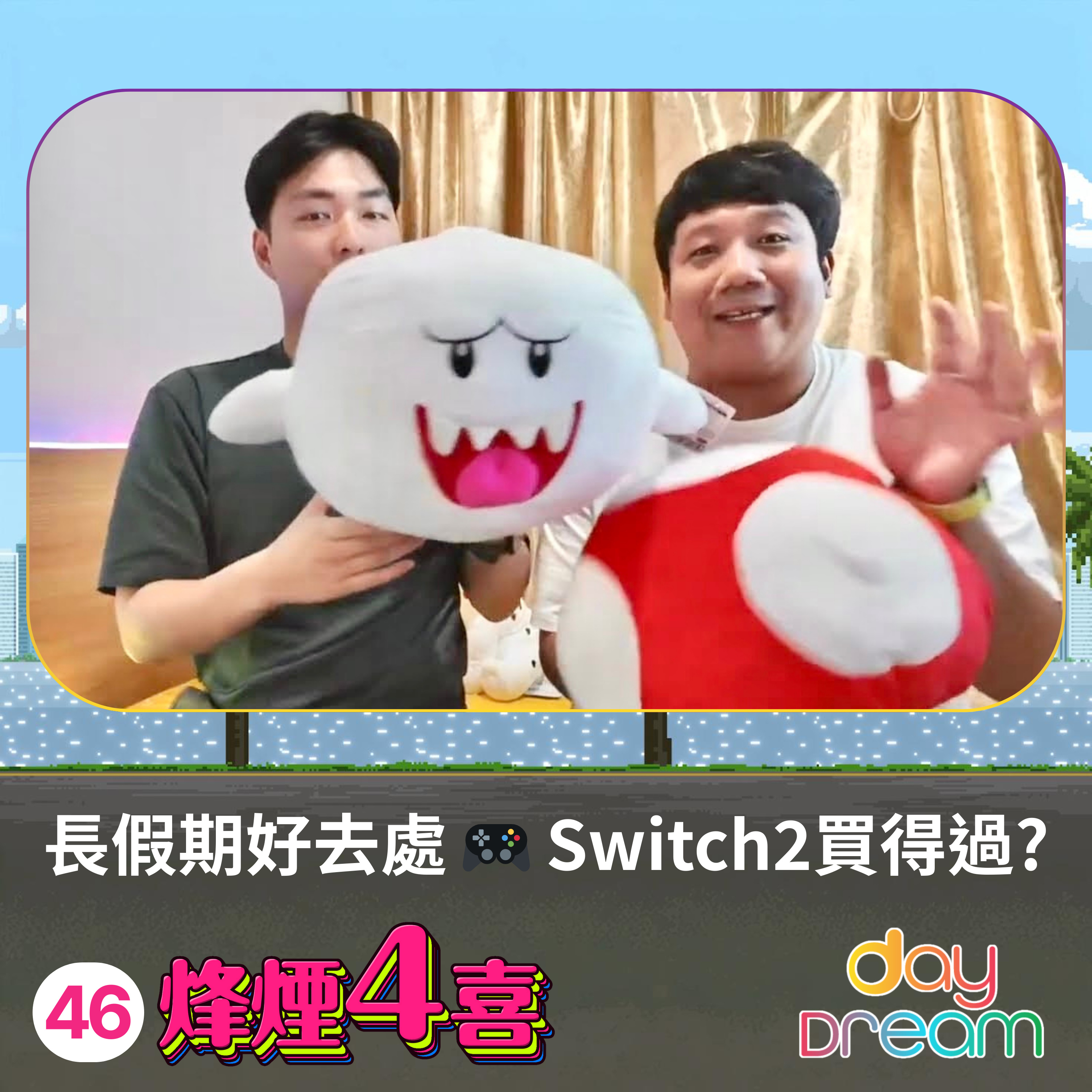 烽煙4喜