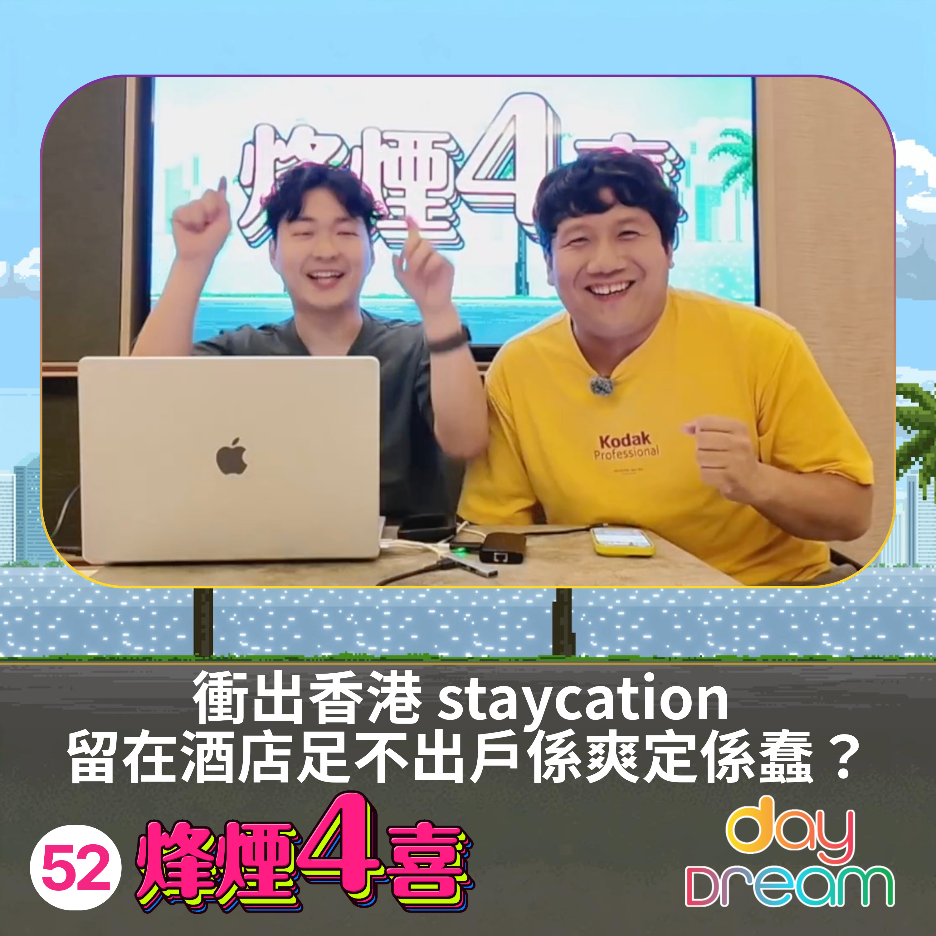 烽煙4喜
