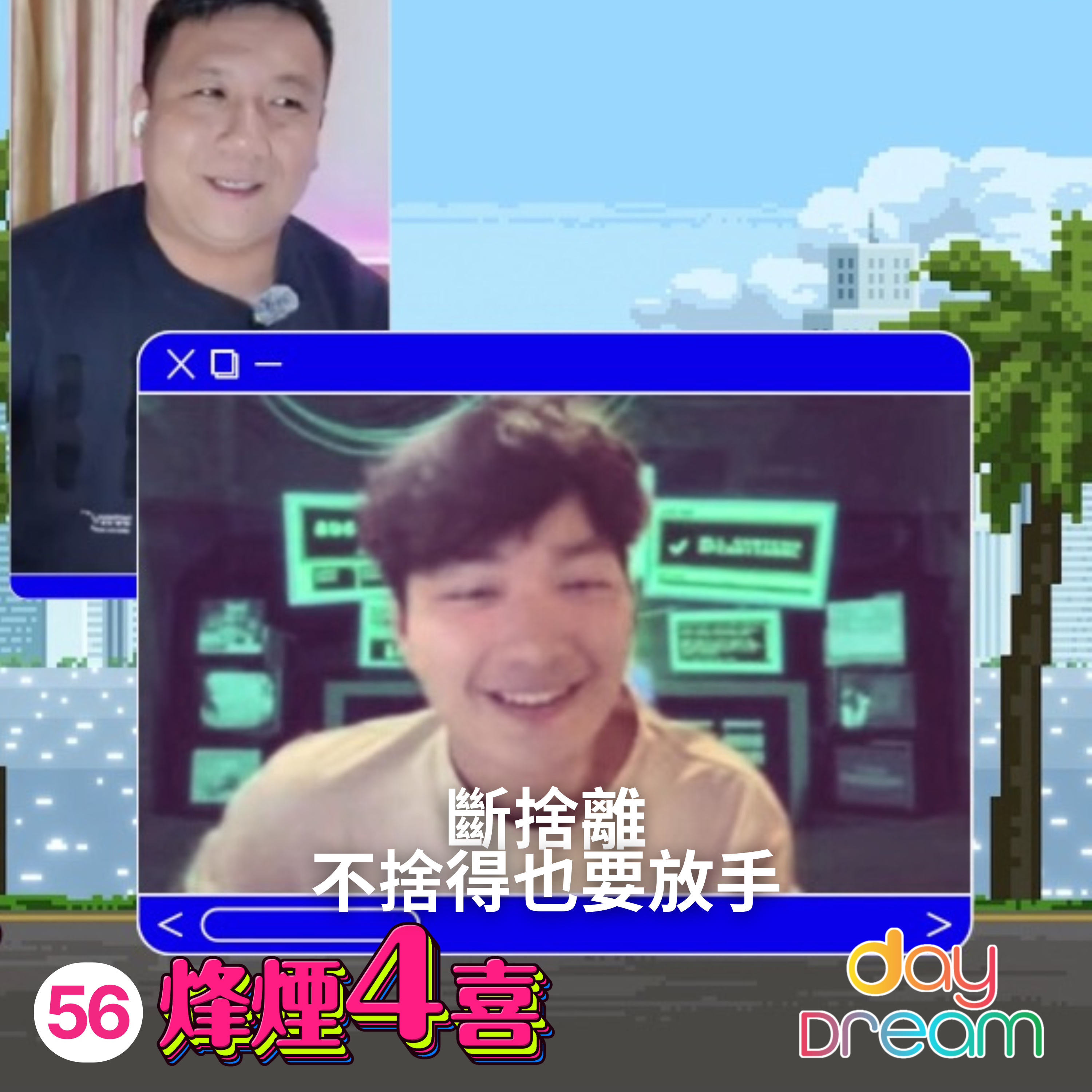 烽煙4喜