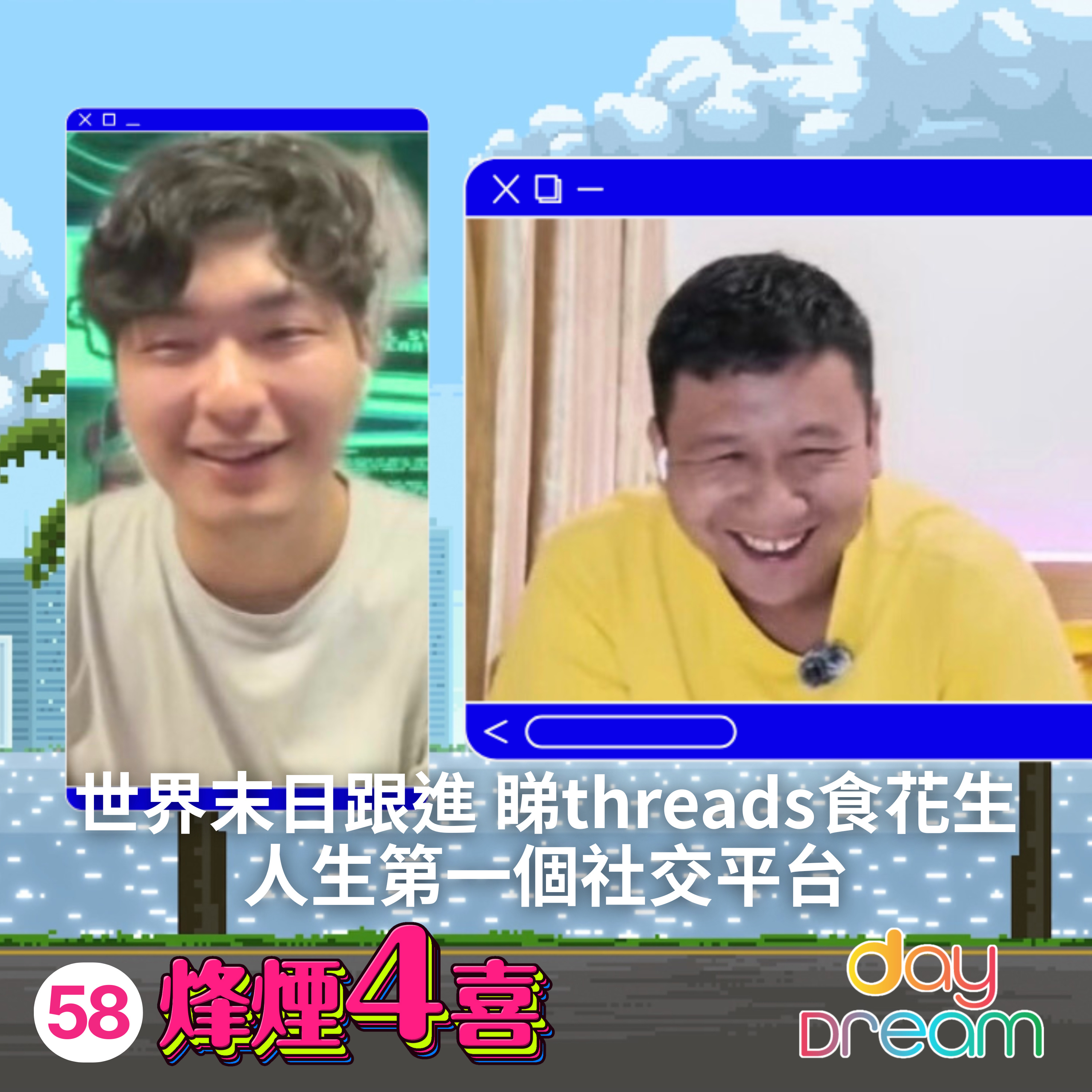 烽煙4喜