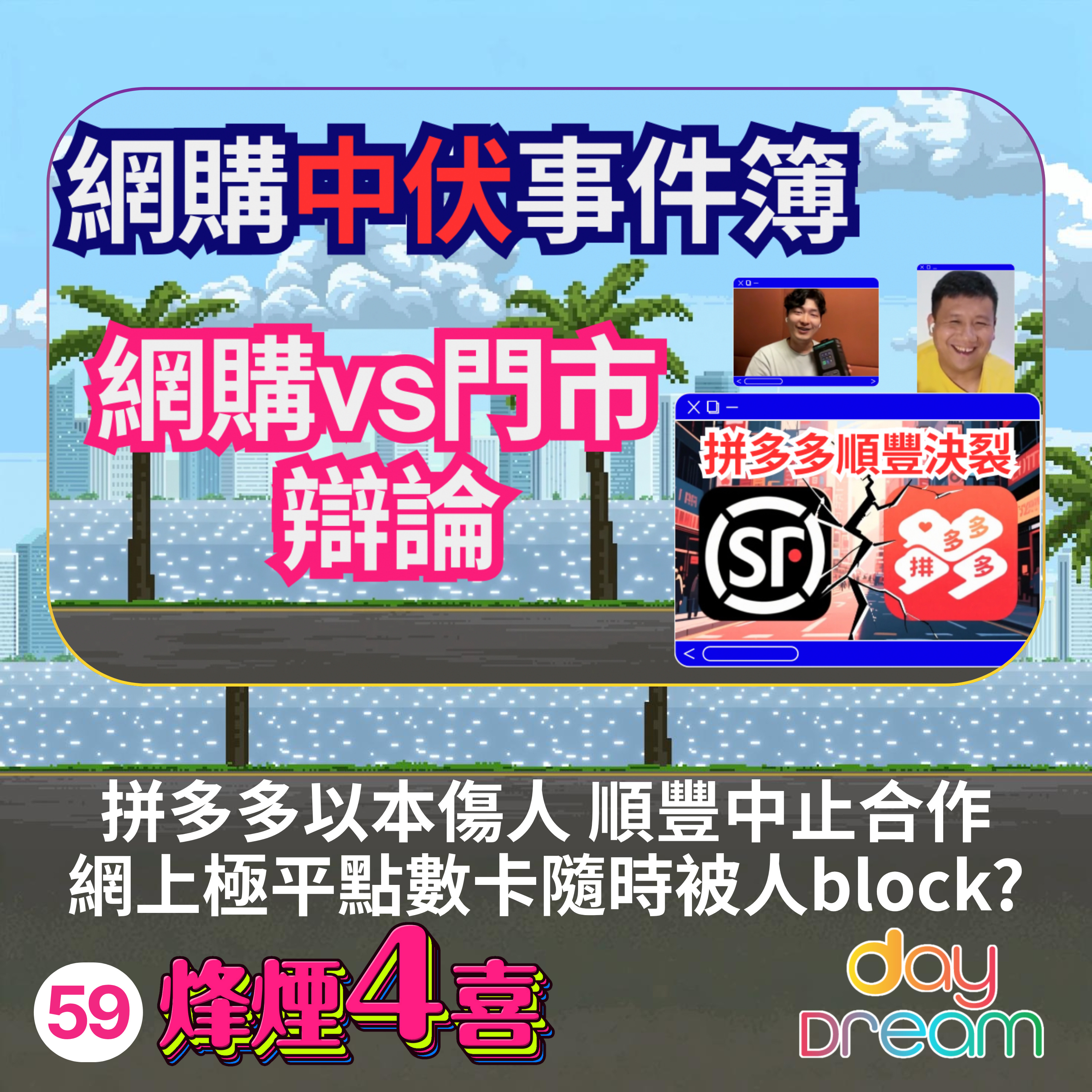 烽煙4喜