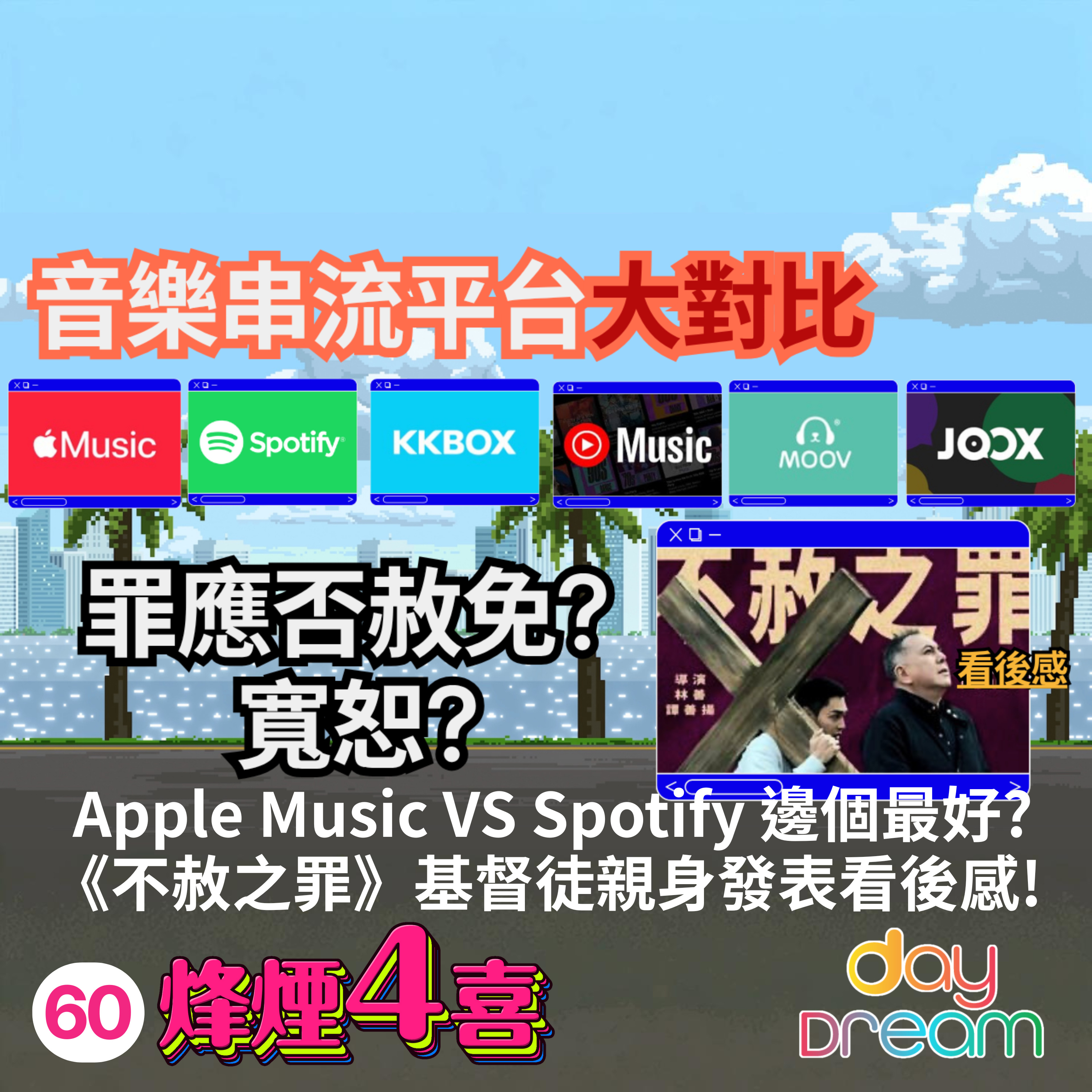 烽煙4喜