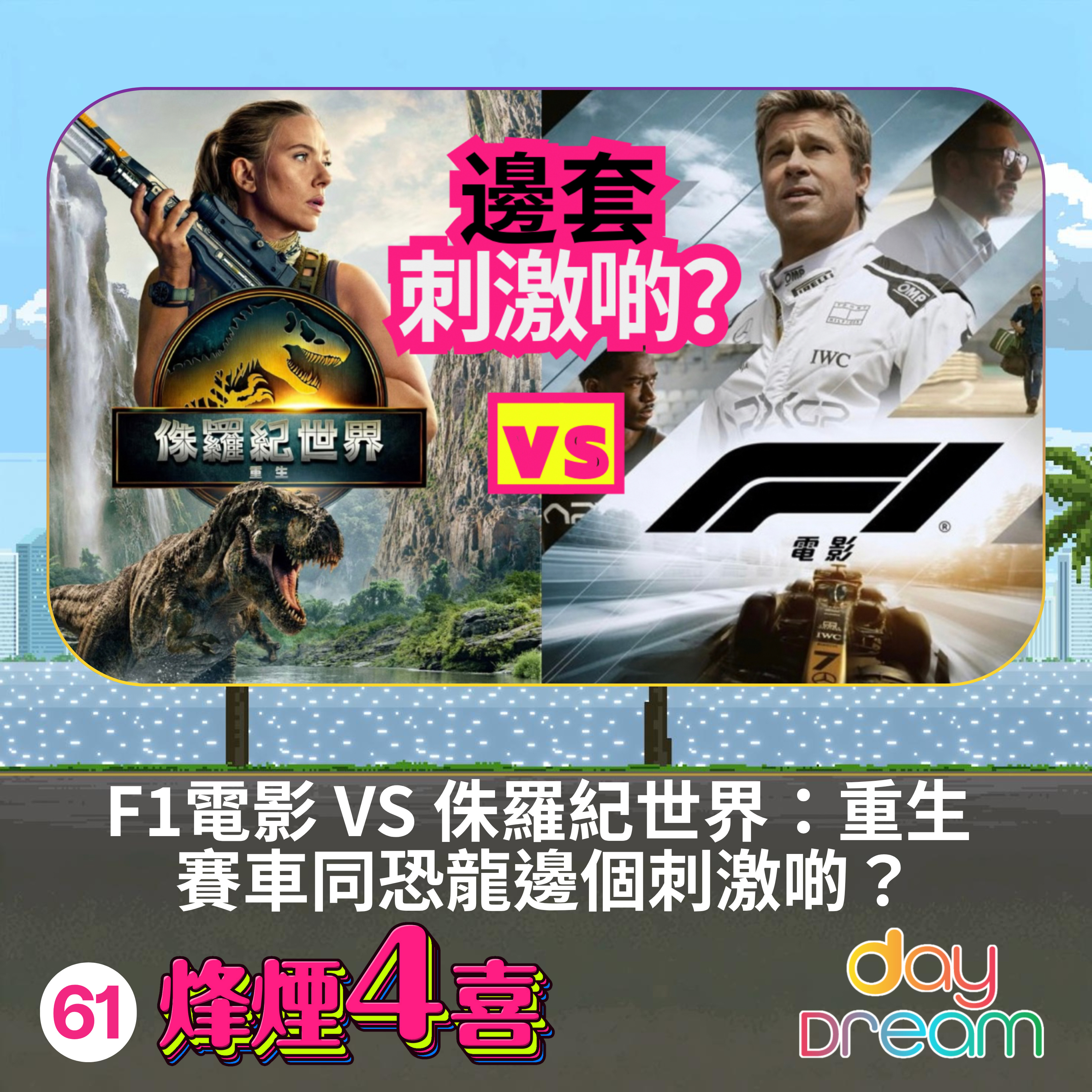 烽煙4喜