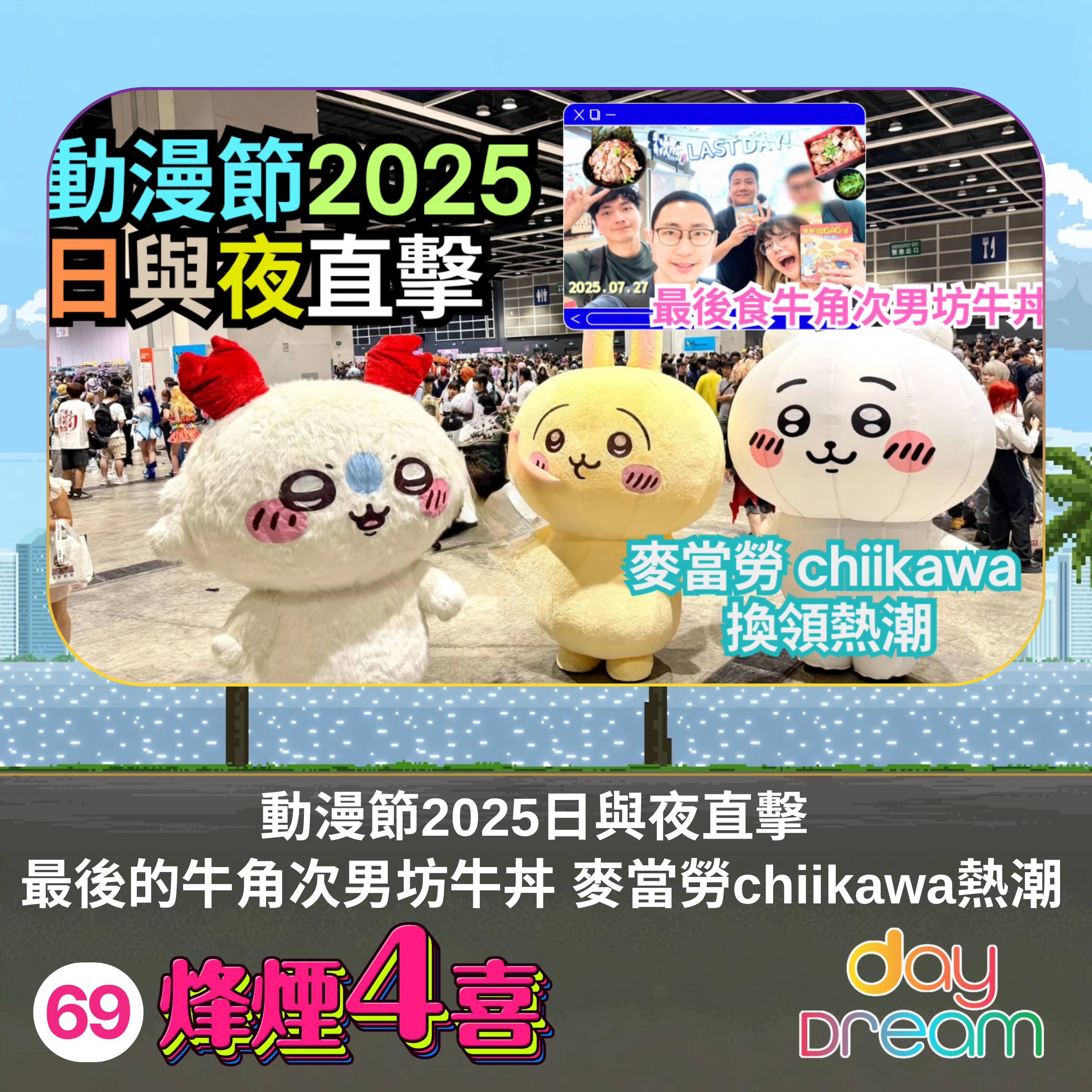 烽煙4喜